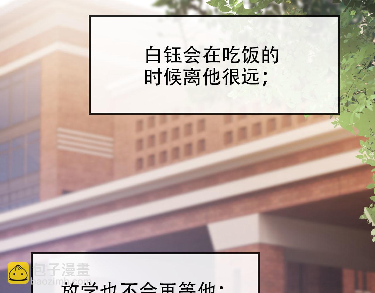 【快穿】黑化反派寵上天 - 第140話  生日派對(1/3) - 4