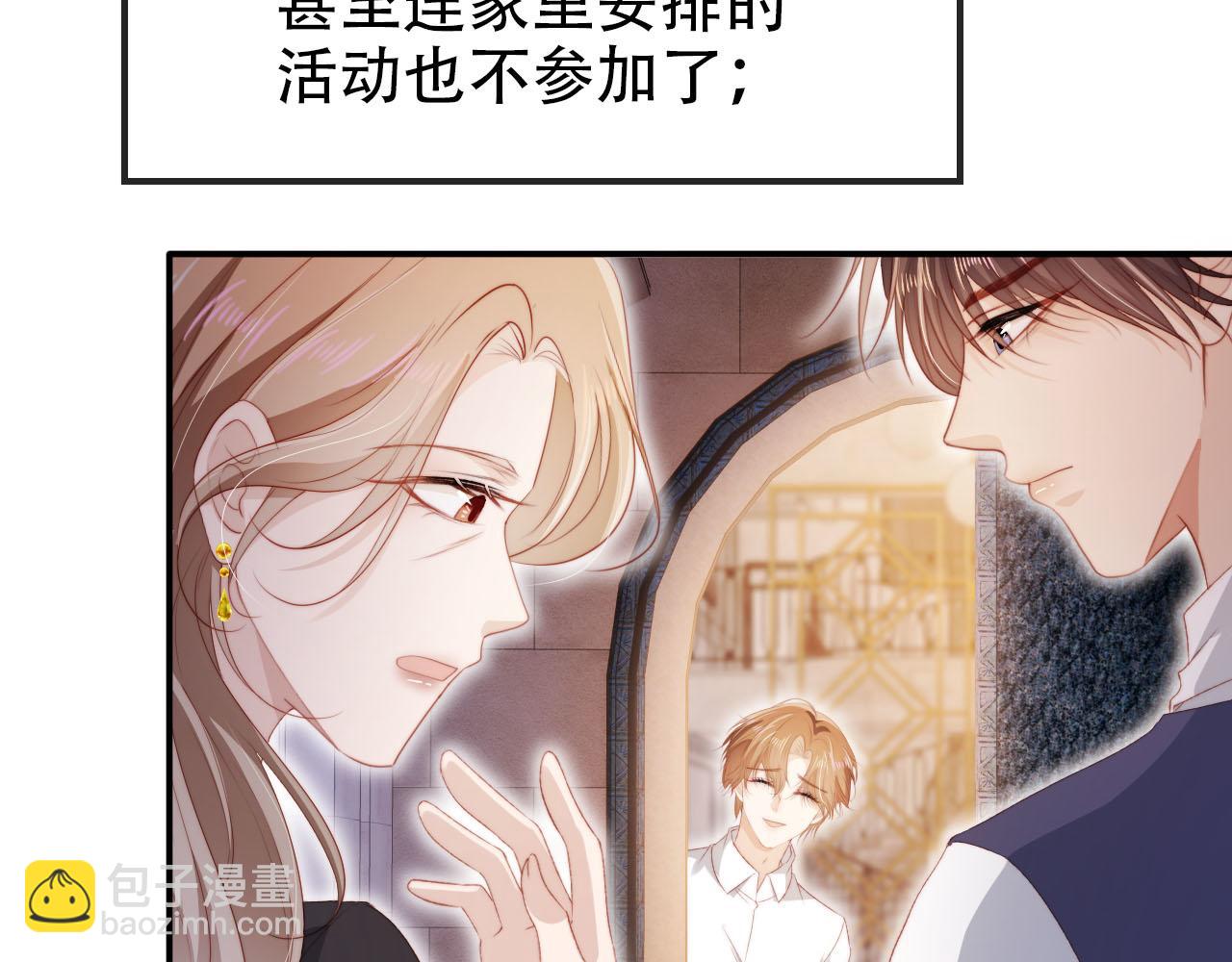 【快穿】黑化反派寵上天 - 第140話  生日派對(1/3) - 7