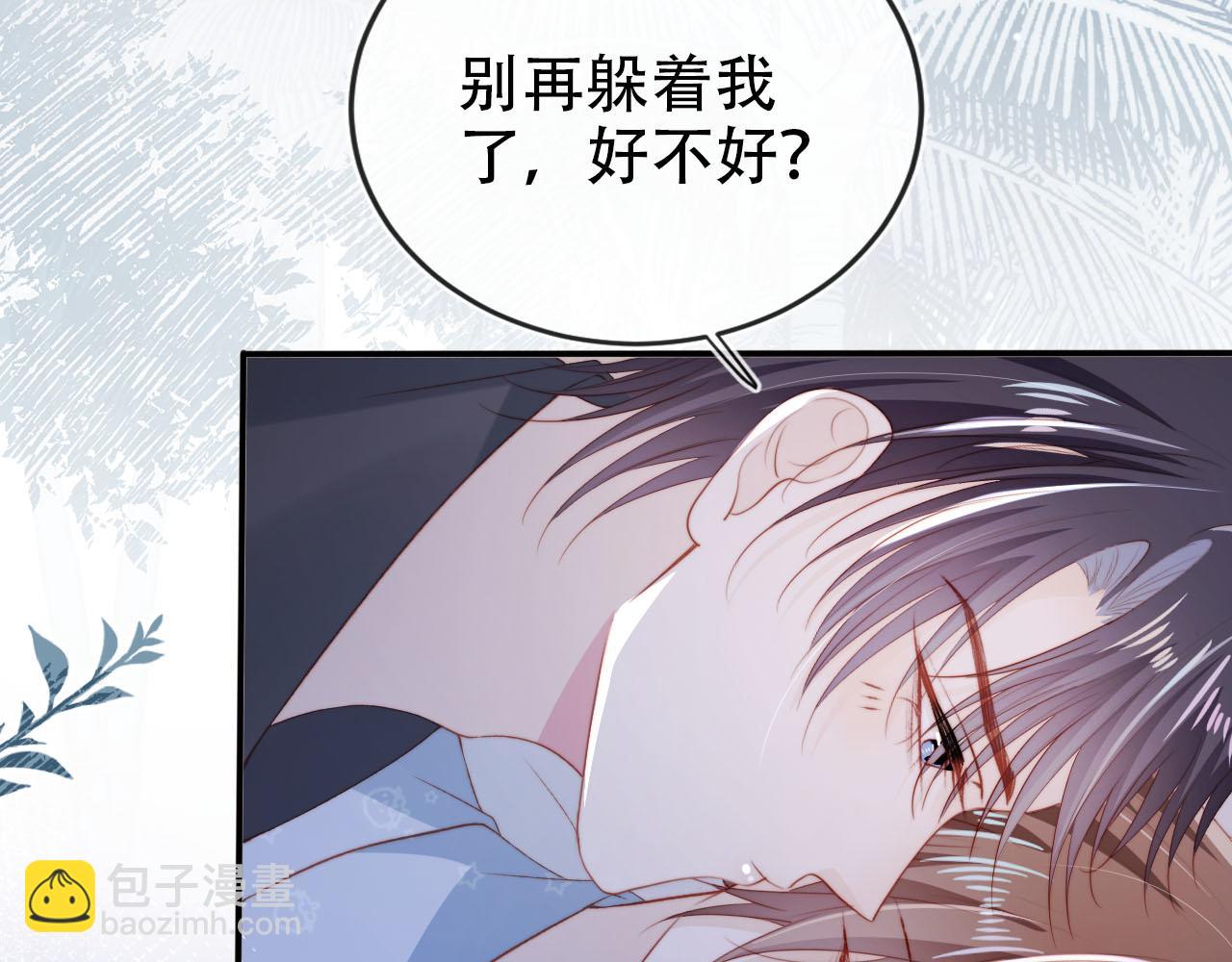 【快穿】黑化反派寵上天 - 第140話  生日派對(1/3) - 8