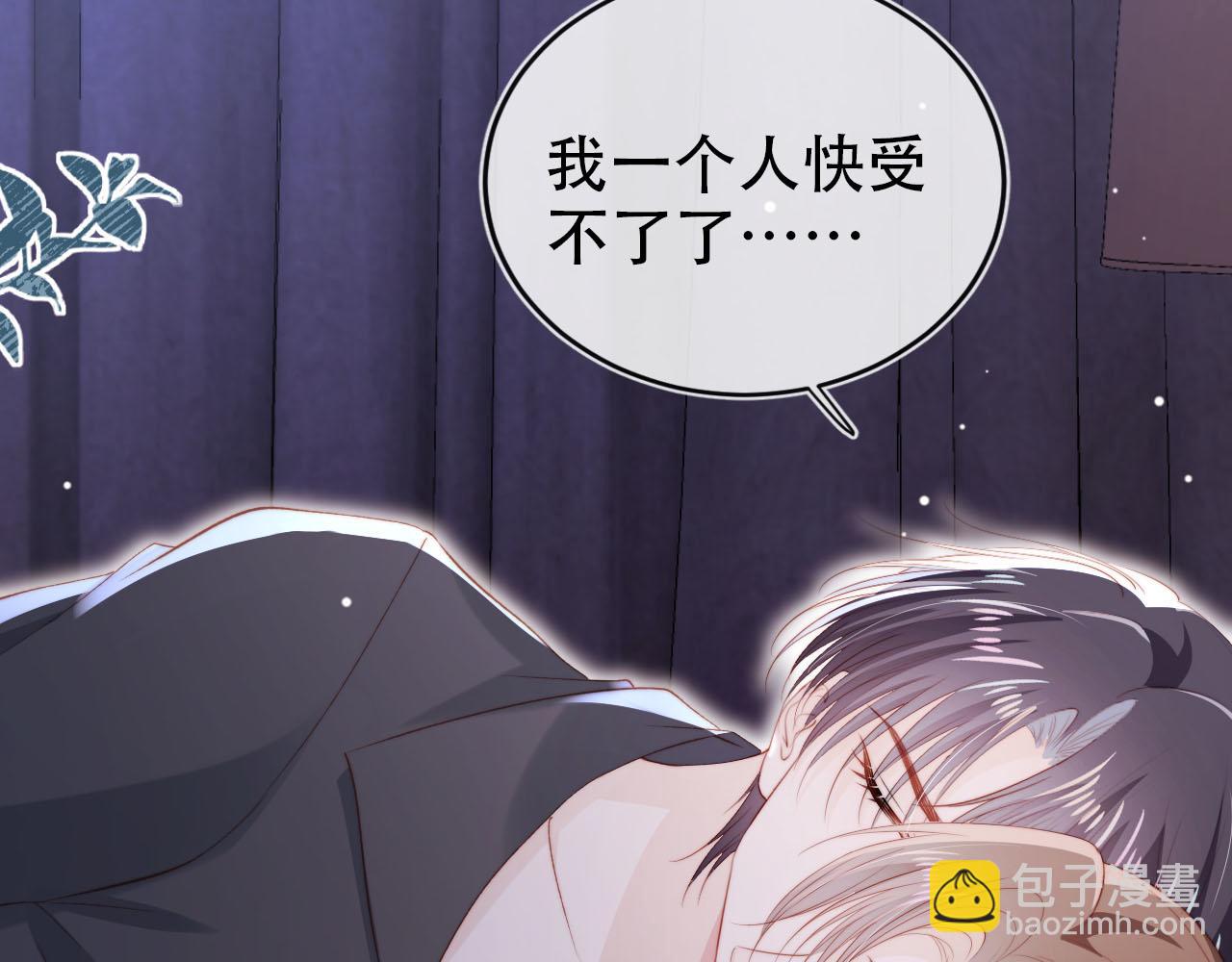 【快穿】黑化反派寵上天 - 第140話  生日派對(1/3) - 2