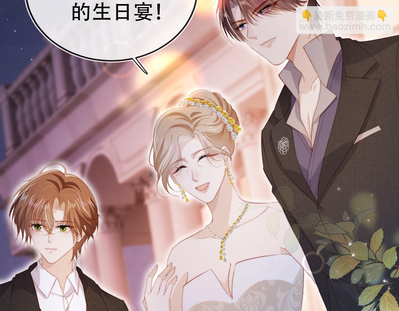 【快穿】黑化反派寵上天 - 第140話  生日派對(1/3) - 1