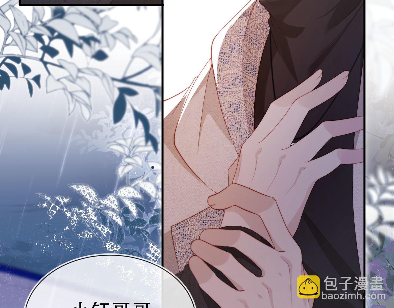 【快穿】黑化反派寵上天 - 第140話  生日派對(1/3) - 7