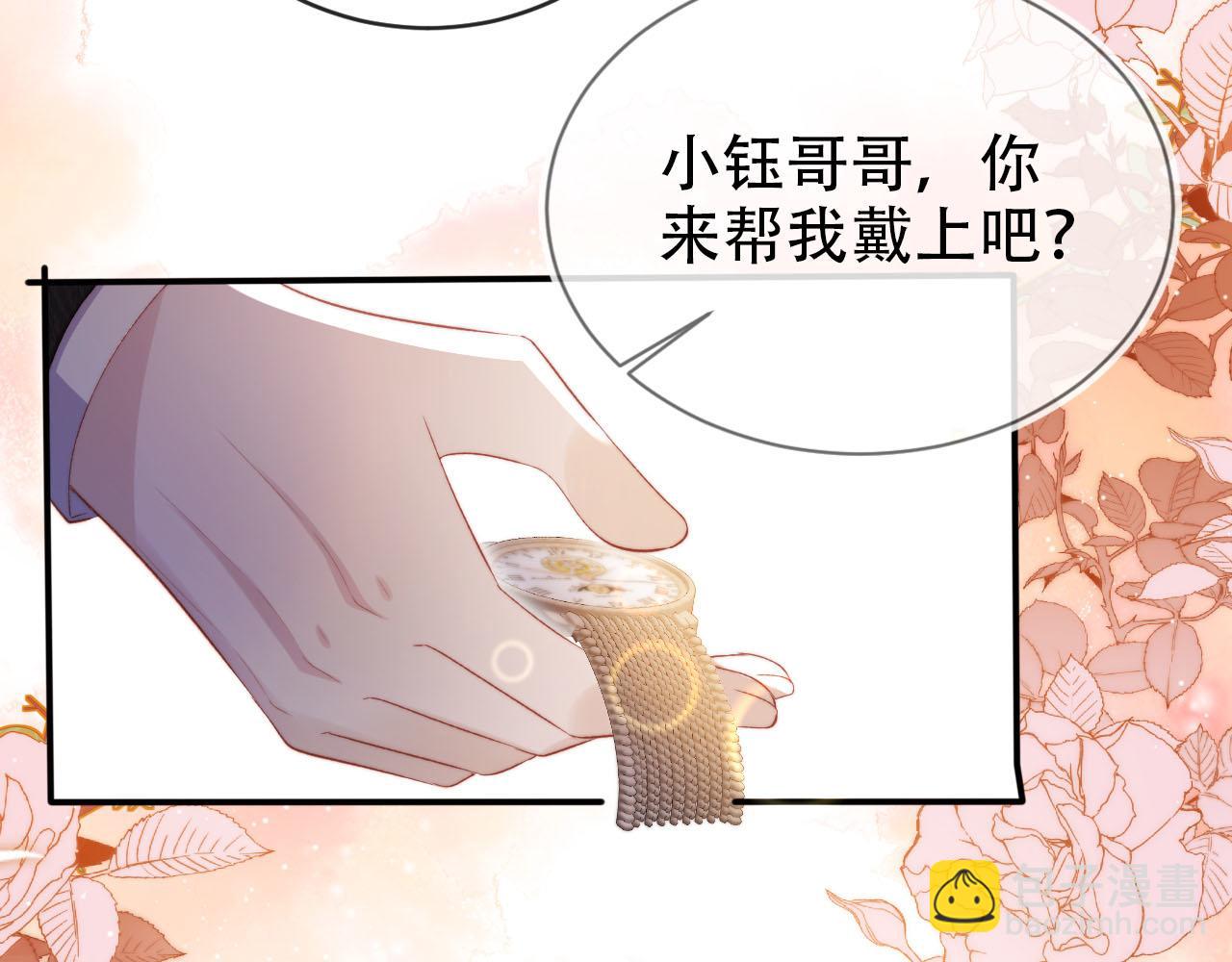 【快穿】黑化反派寵上天 - 第140話  生日派對(2/3) - 7