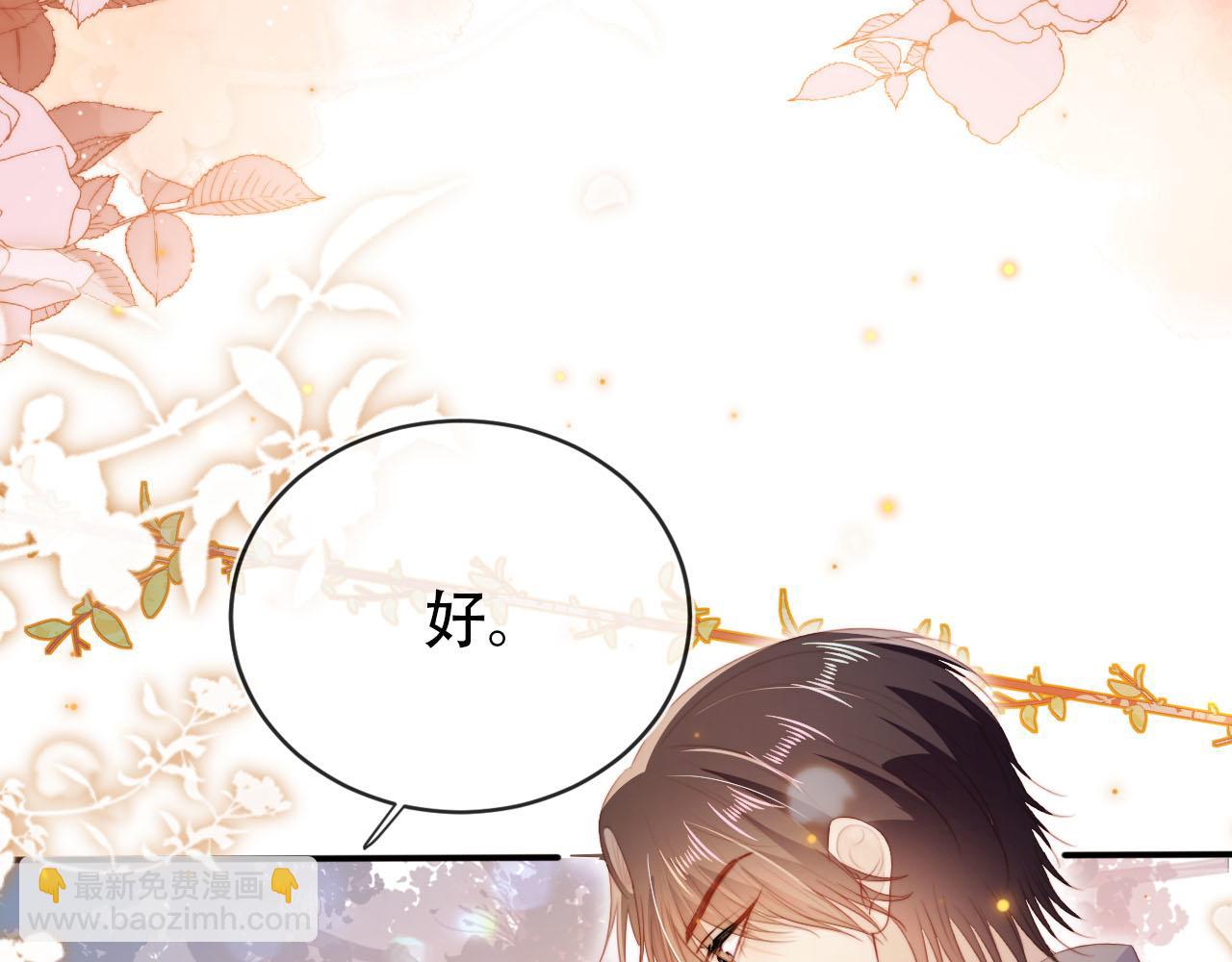 【快穿】黑化反派寵上天 - 第140話  生日派對(2/3) - 8