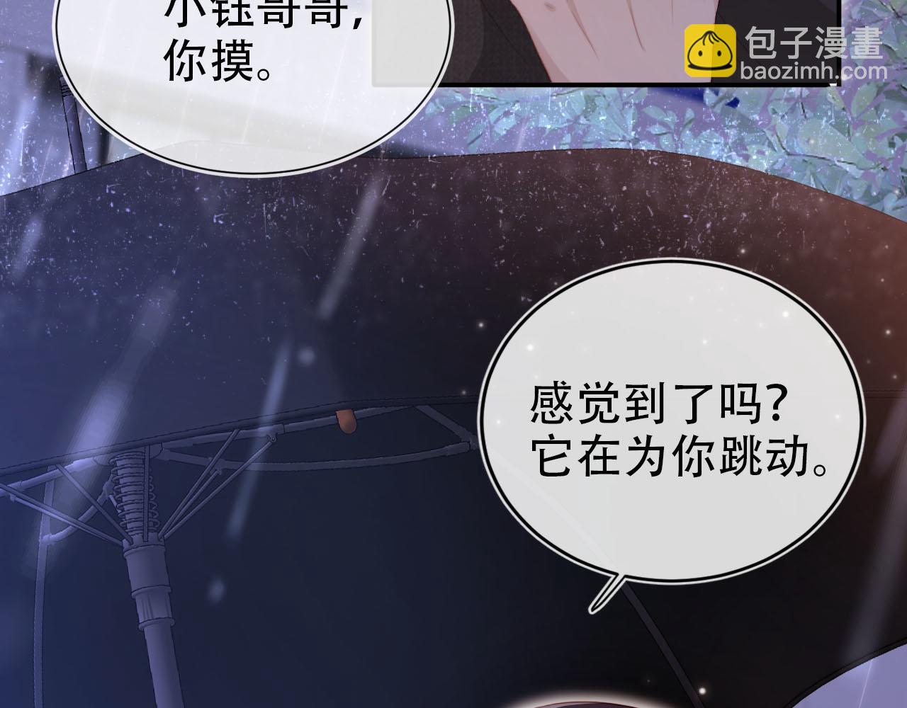 【快穿】黑化反派寵上天 - 第140話  生日派對(1/3) - 8