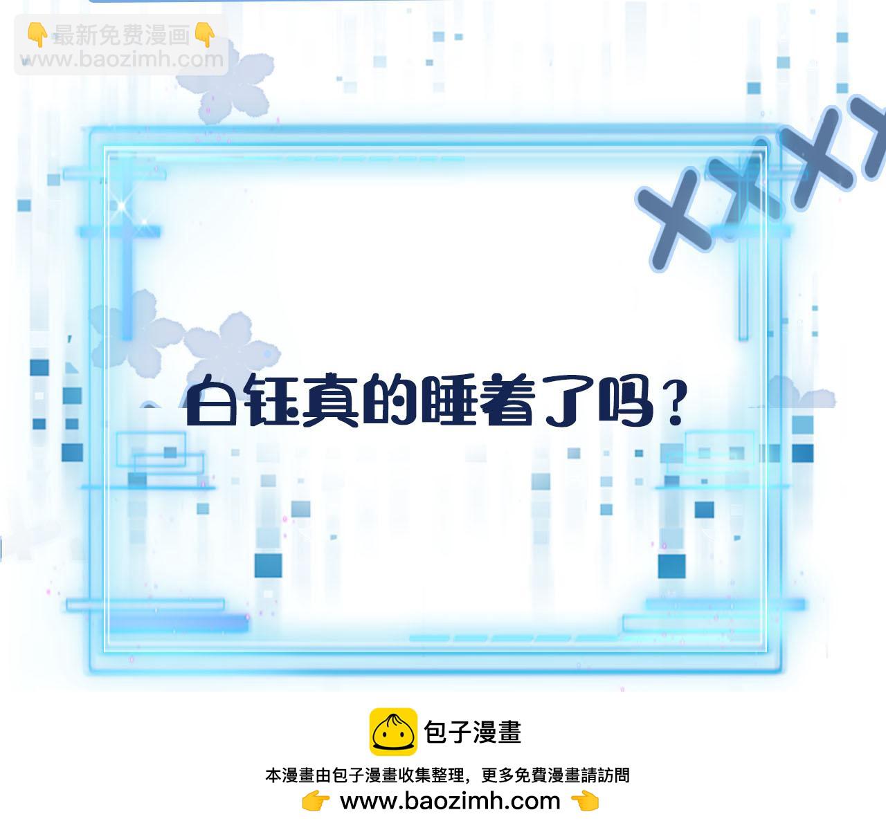 【快穿】黑化反派寵上天 - 第140話  生日派對(2/3) - 3