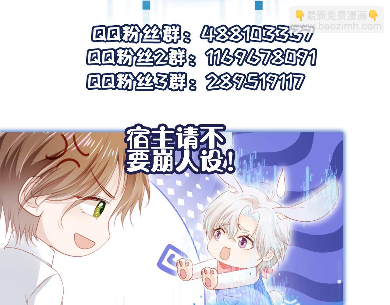 【快穿】黑化反派寵上天 - 第140話  生日派對(2/3) - 5