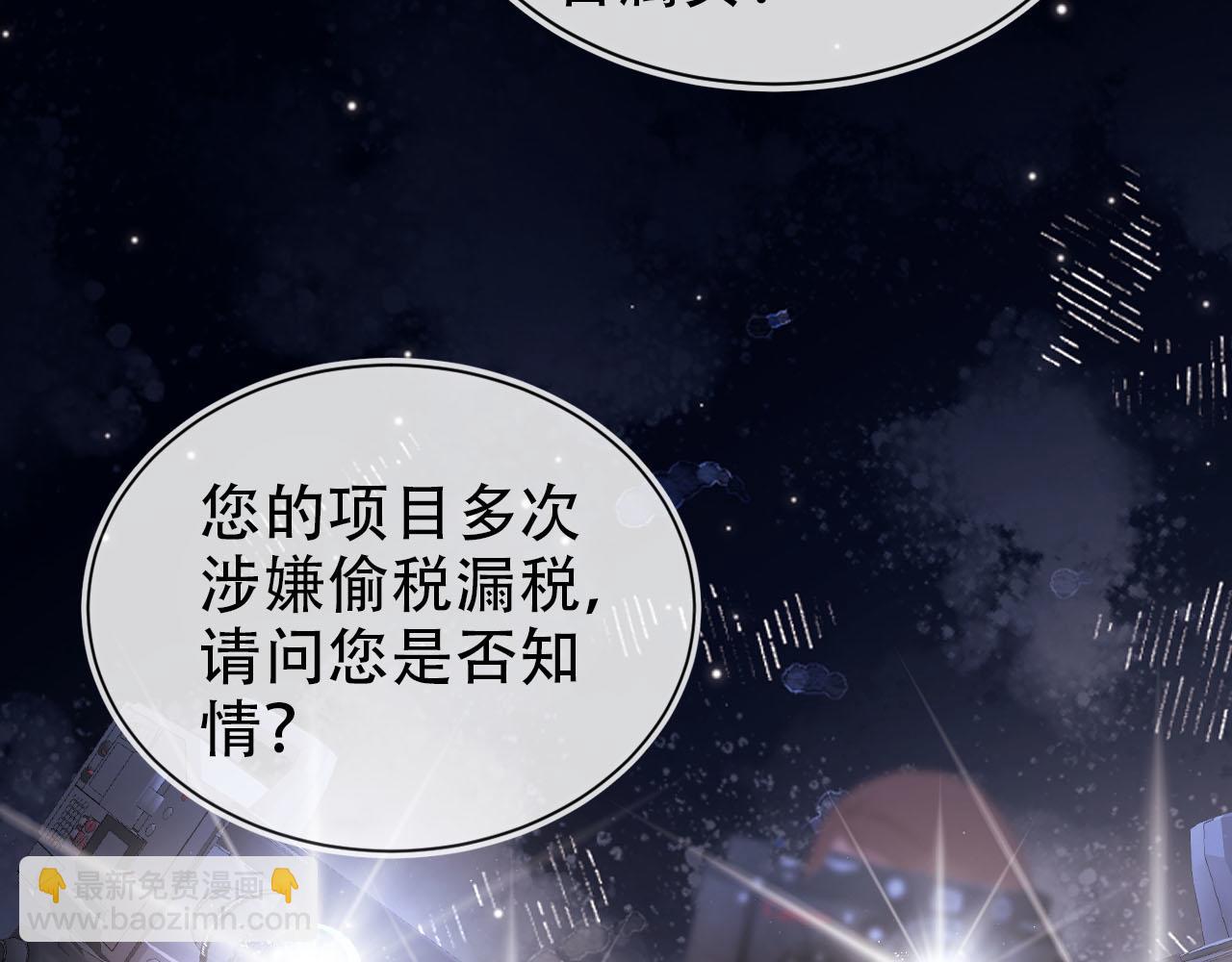 【快穿】黑化反派寵上天 - 第142話 救場(3/3) - 5