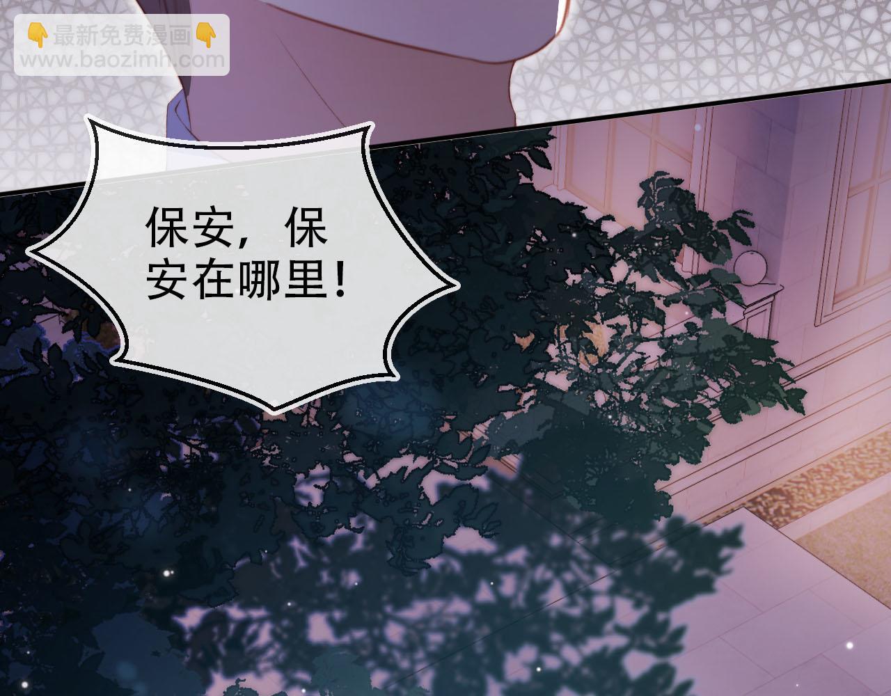 【快穿】黑化反派寵上天 - 第142話 救場(3/3) - 4