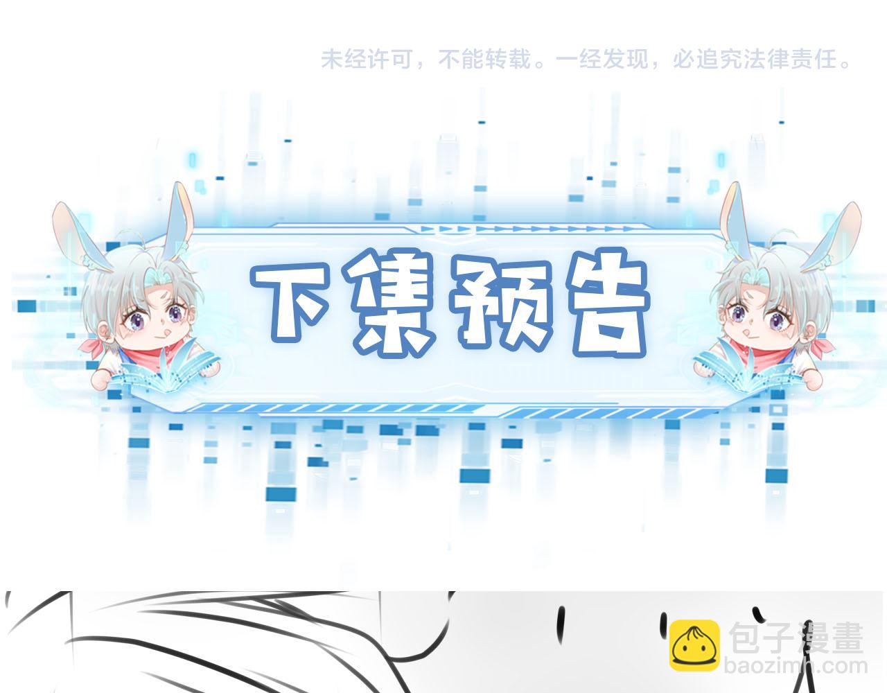 【快穿】黑化反派寵上天 - 第142話 救場(3/3) - 3