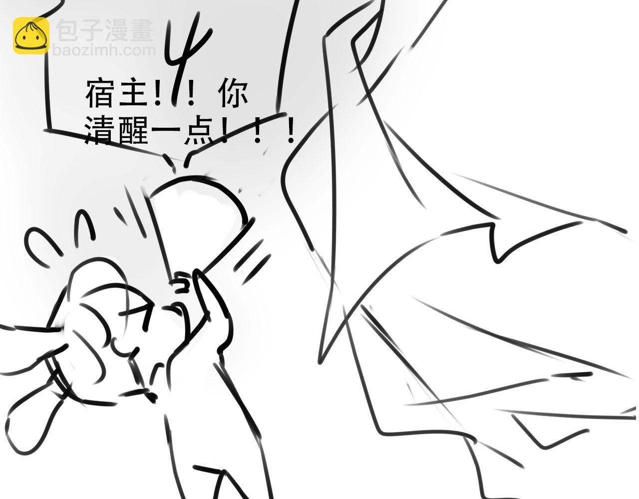 【快穿】黑化反派寵上天 - 第142話 救場(3/3) - 5