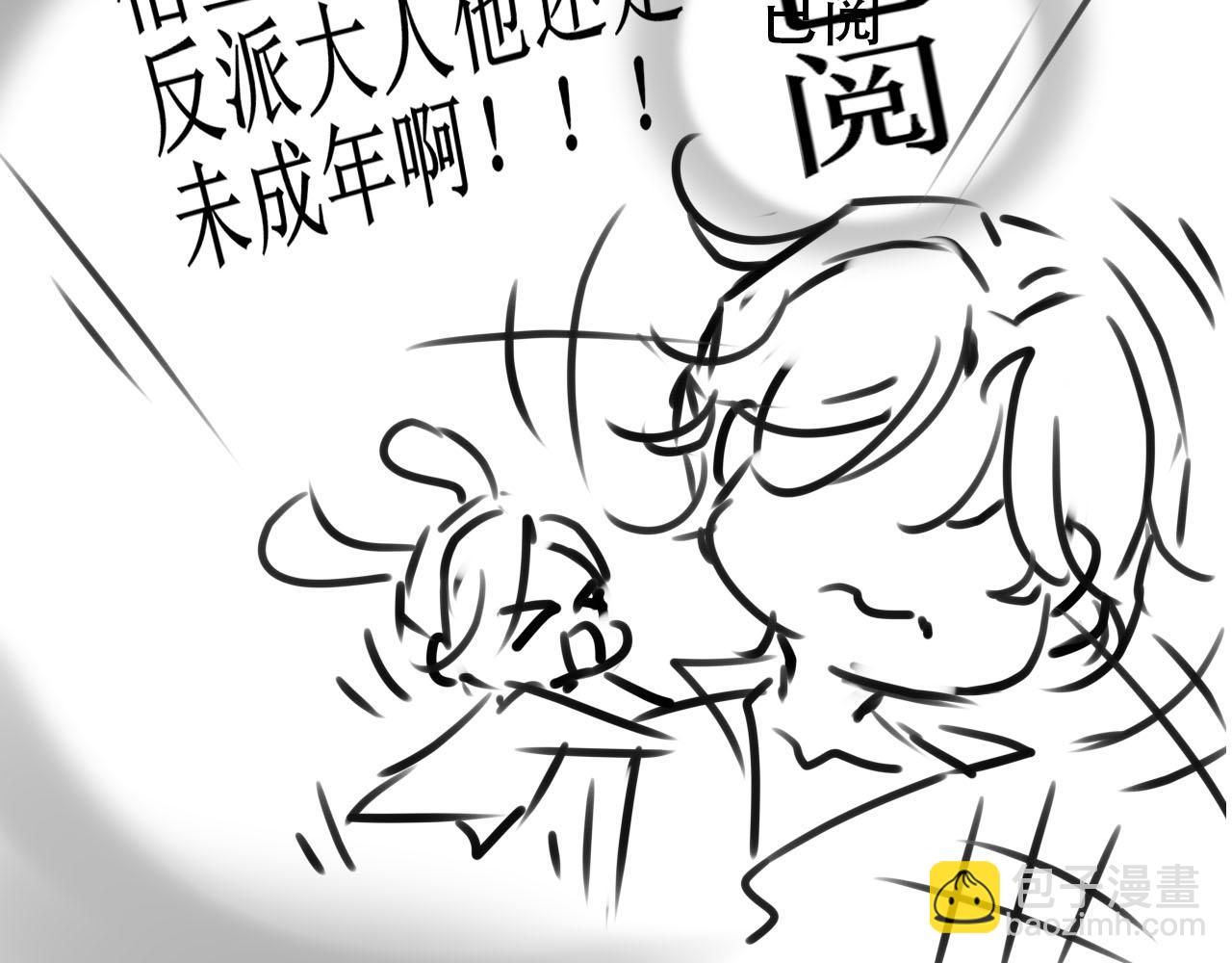 【快穿】黑化反派寵上天 - 第142話 救場(3/3) - 2