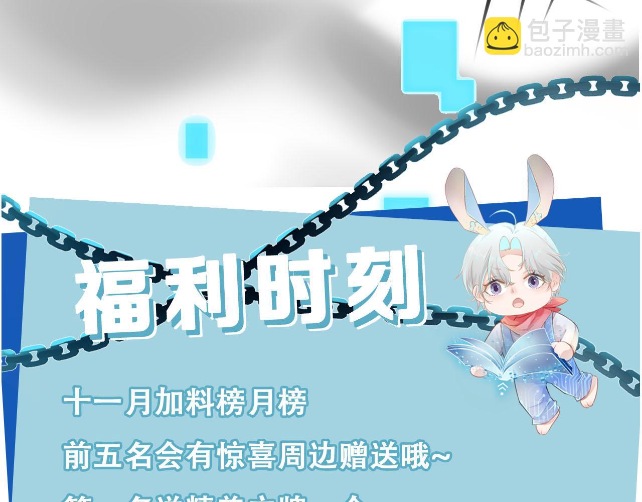 【快穿】黑化反派寵上天 - 第142話 救場(3/3) - 3