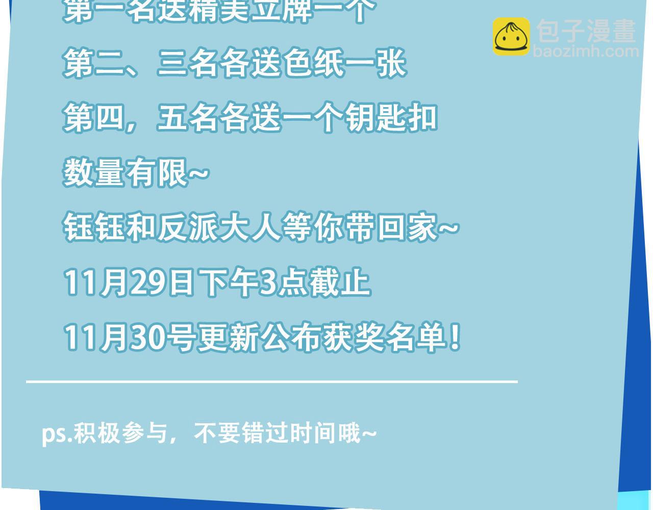 【快穿】黑化反派寵上天 - 第142話 救場(3/3) - 4