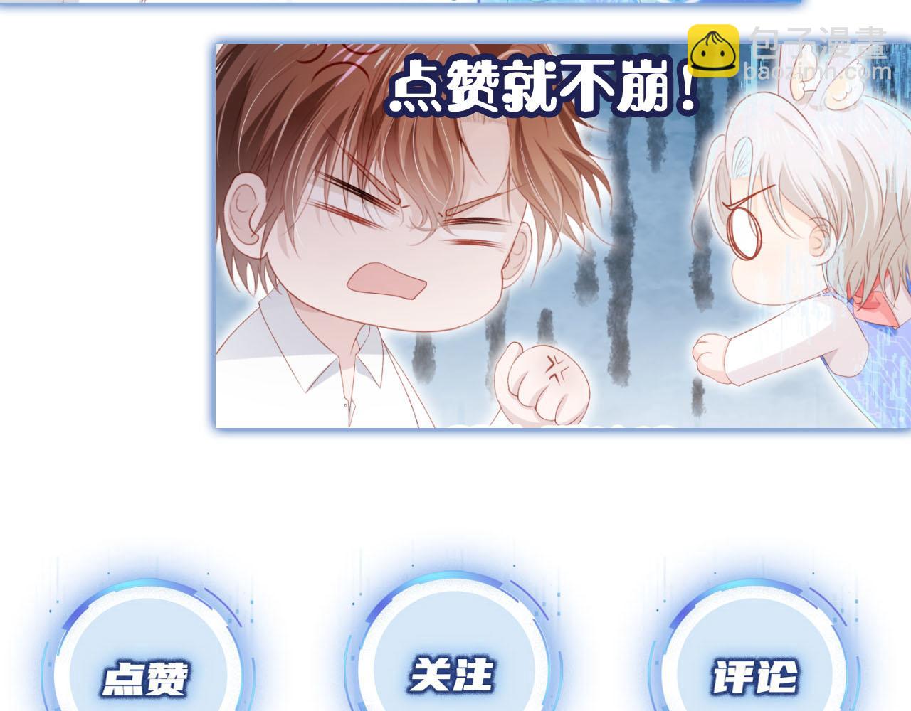 【快穿】黑化反派寵上天 - 第142話 救場(3/3) - 4