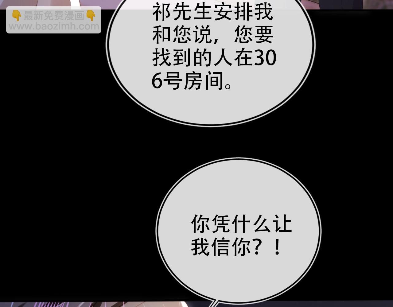 【快穿】黑化反派寵上天 - 第142話 救場(1/3) - 8