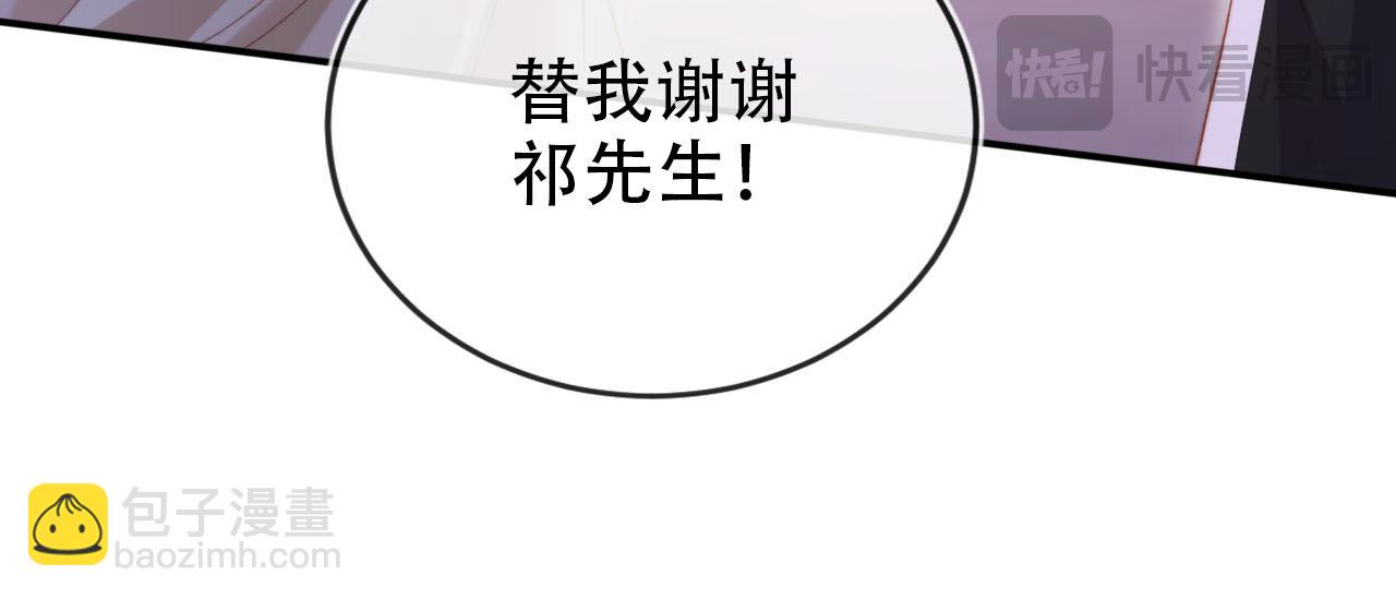 【快穿】黑化反派寵上天 - 第142話 救場(1/3) - 7