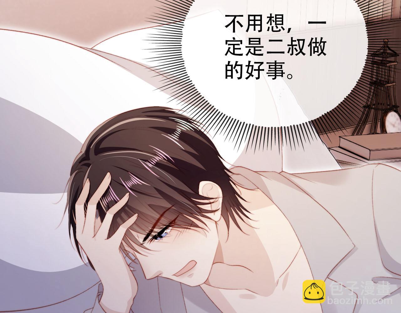 【快穿】黑化反派寵上天 - 第142話 救場(1/3) - 1