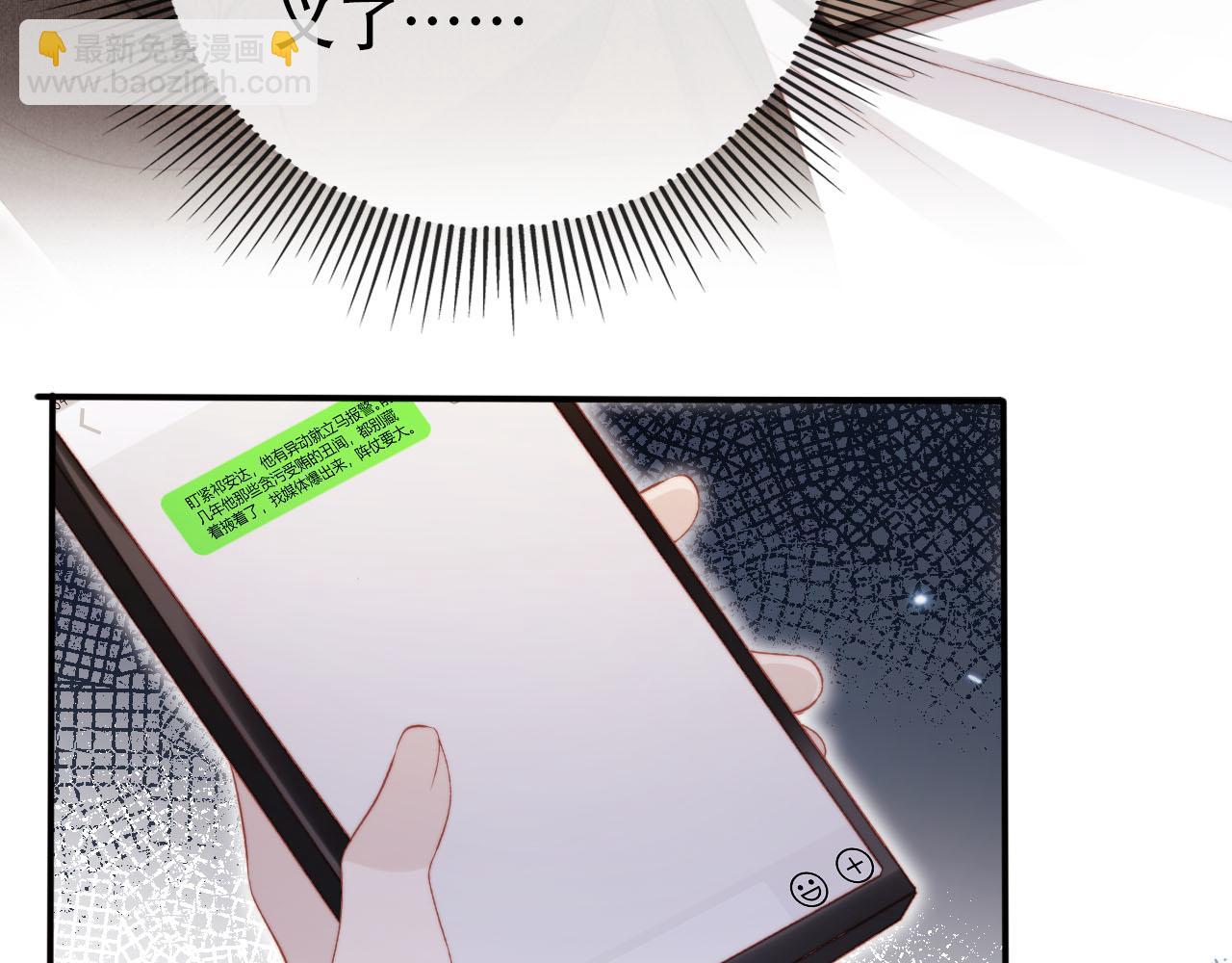 【快穿】黑化反派寵上天 - 第142話 救場(1/3) - 3