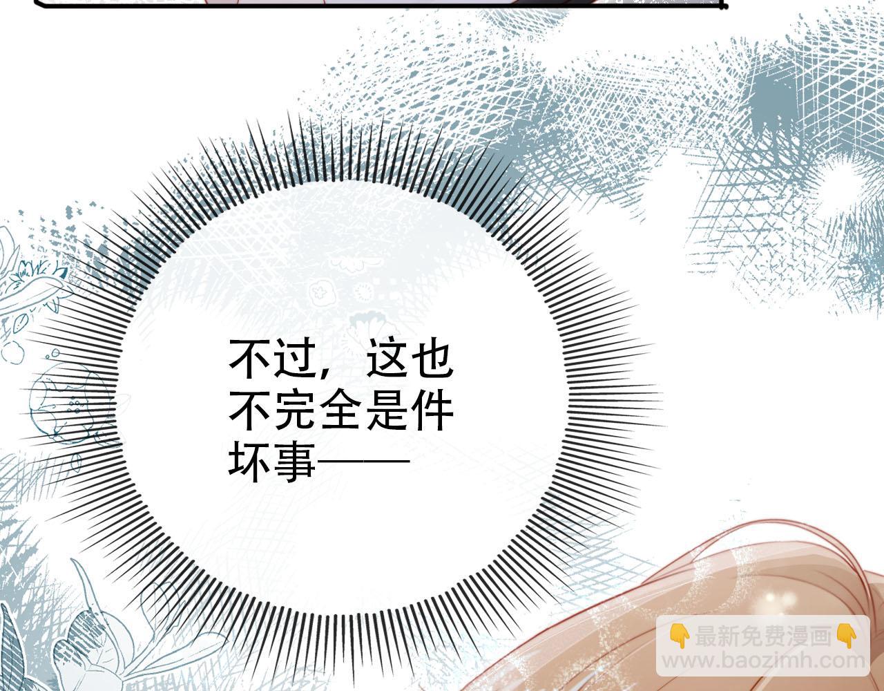 【快穿】黑化反派寵上天 - 第142話 救場(1/3) - 4