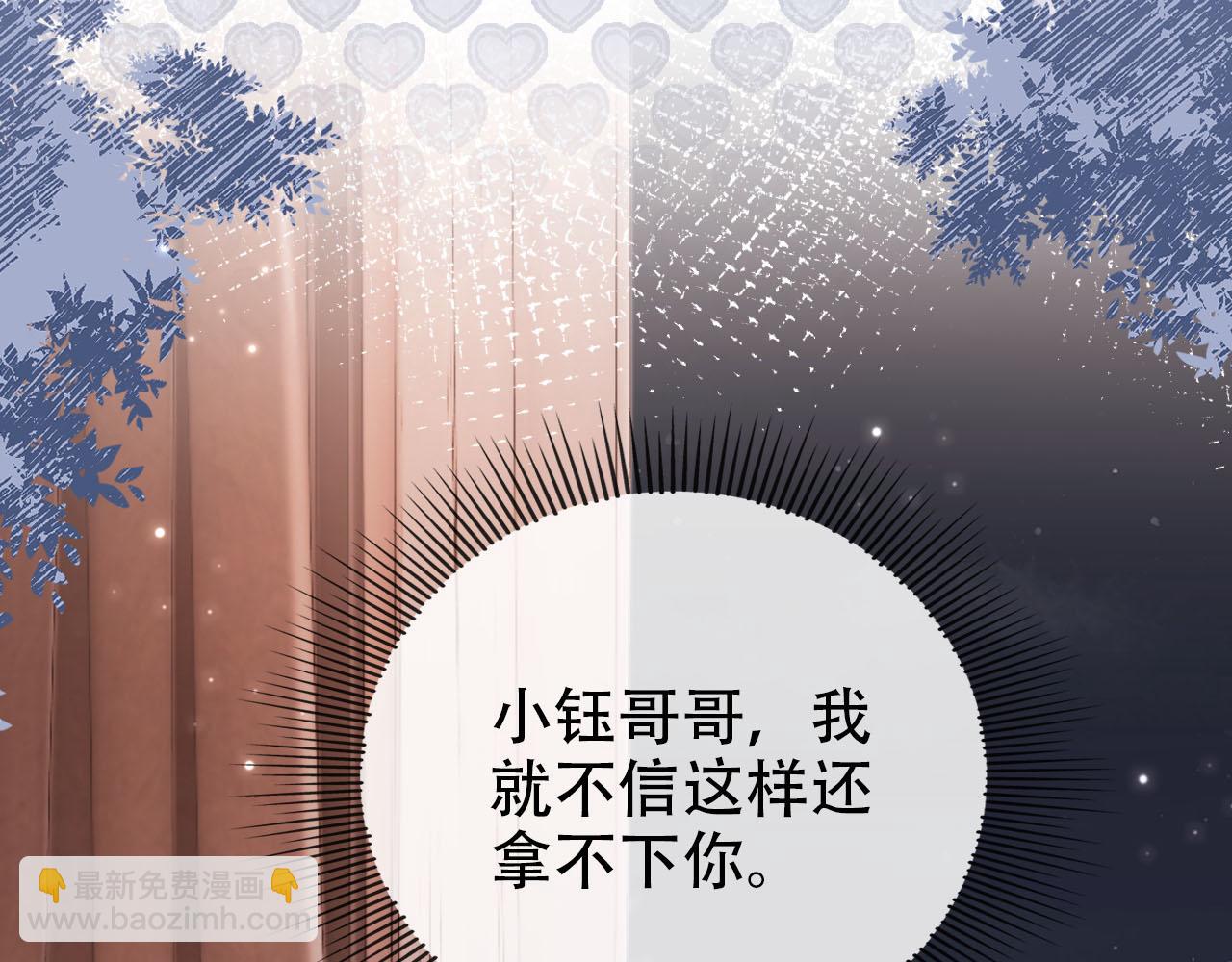 【快穿】黑化反派寵上天 - 第142話 救場(1/3) - 5