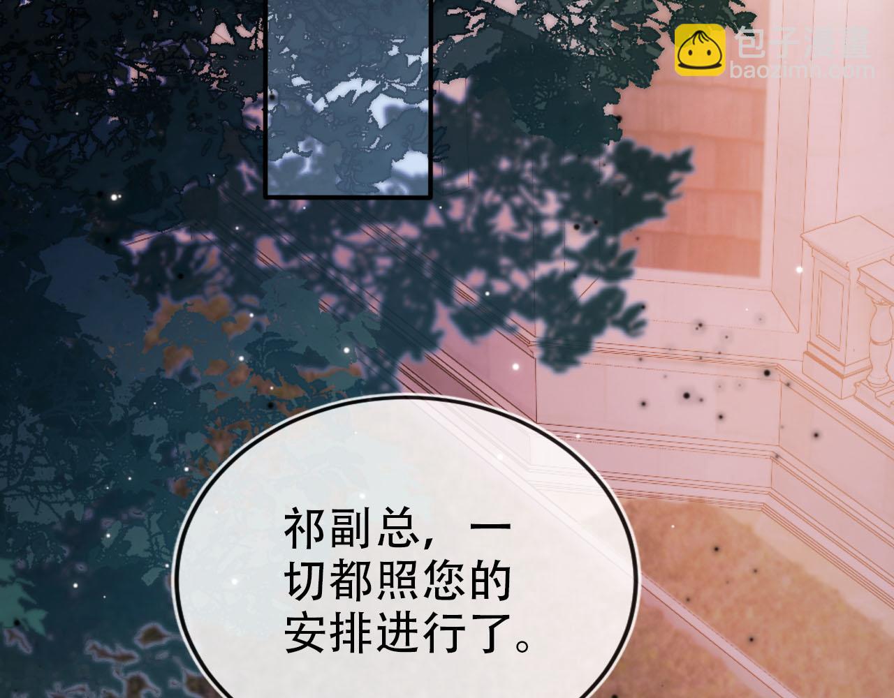 【快穿】黑化反派寵上天 - 第142話 救場(1/3) - 2