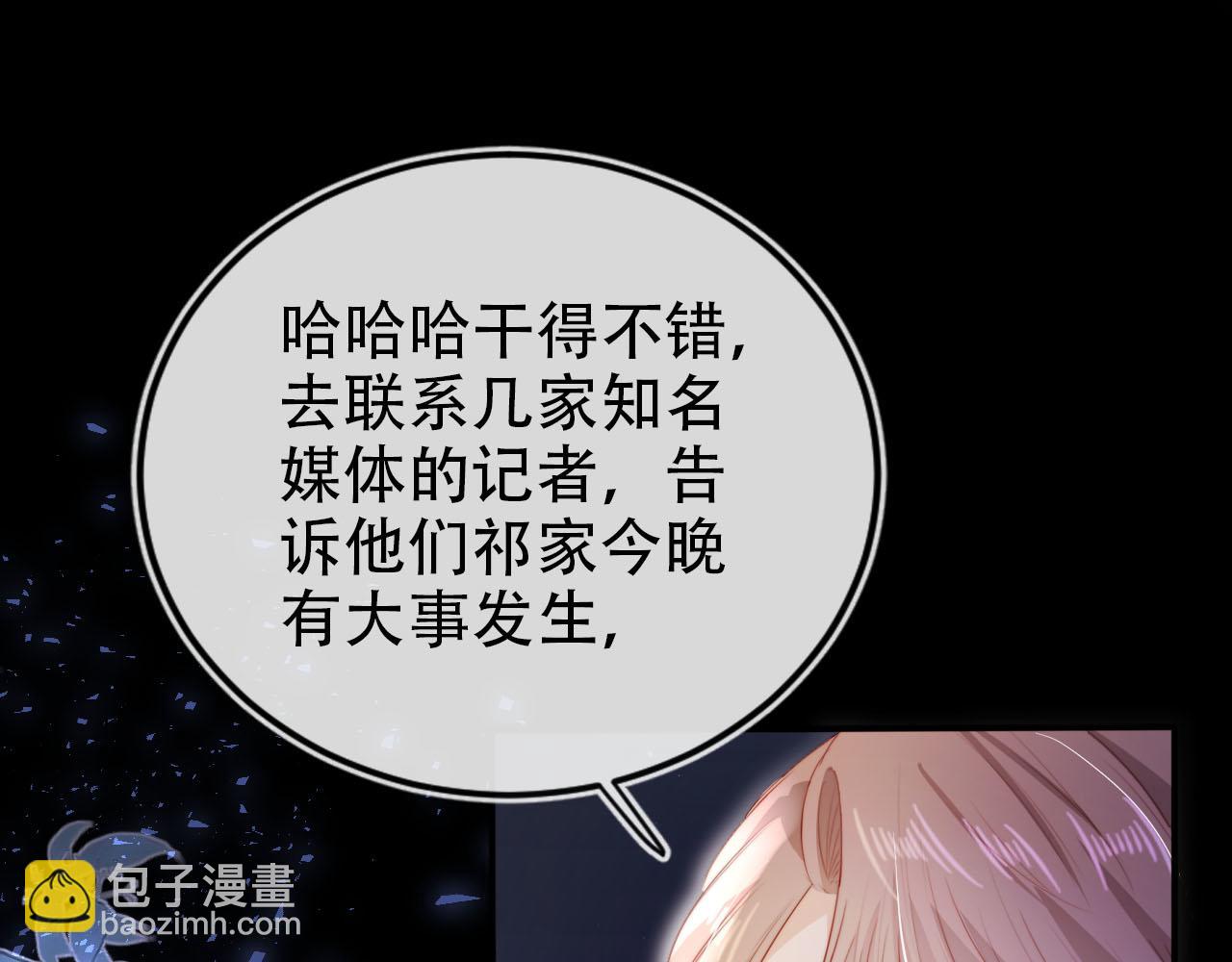 【快穿】黑化反派寵上天 - 第142話 救場(1/3) - 6