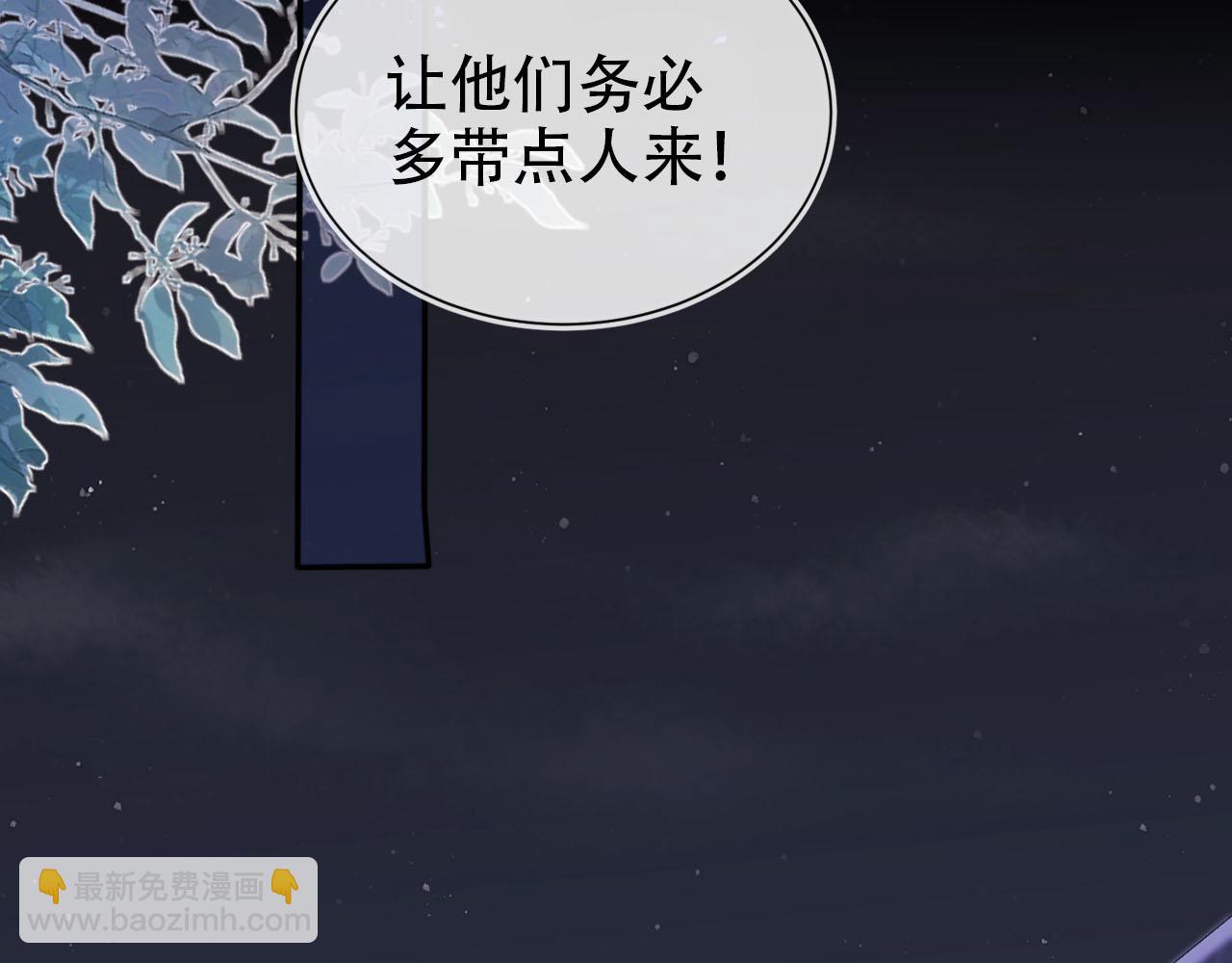 【快穿】黑化反派寵上天 - 第142話 救場(1/3) - 8