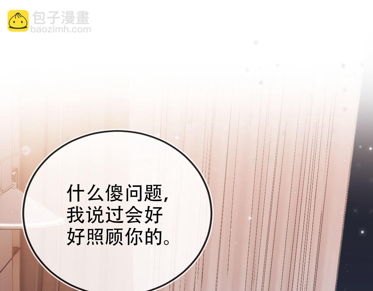 【快穿】黑化反派寵上天 - 第142話 救場(1/3) - 5