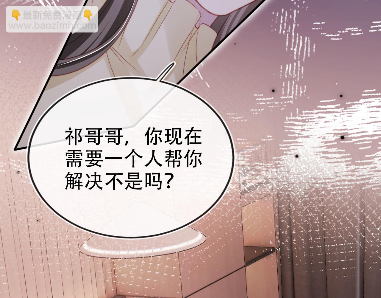 【快穿】黑化反派寵上天 - 第142話 救場(2/3) - 6