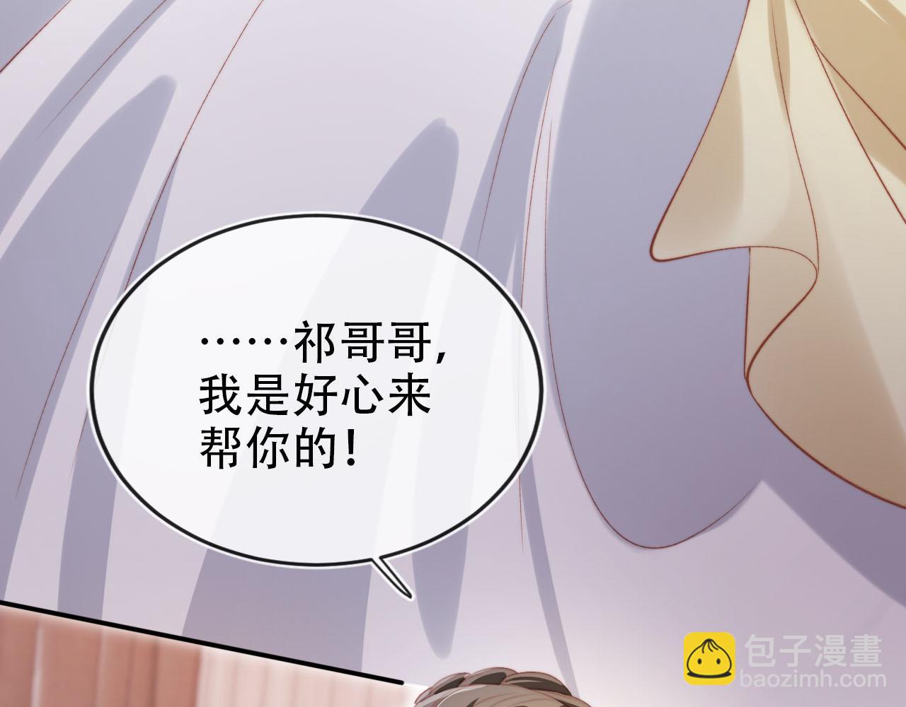 【快穿】黑化反派寵上天 - 第142話 救場(2/3) - 1