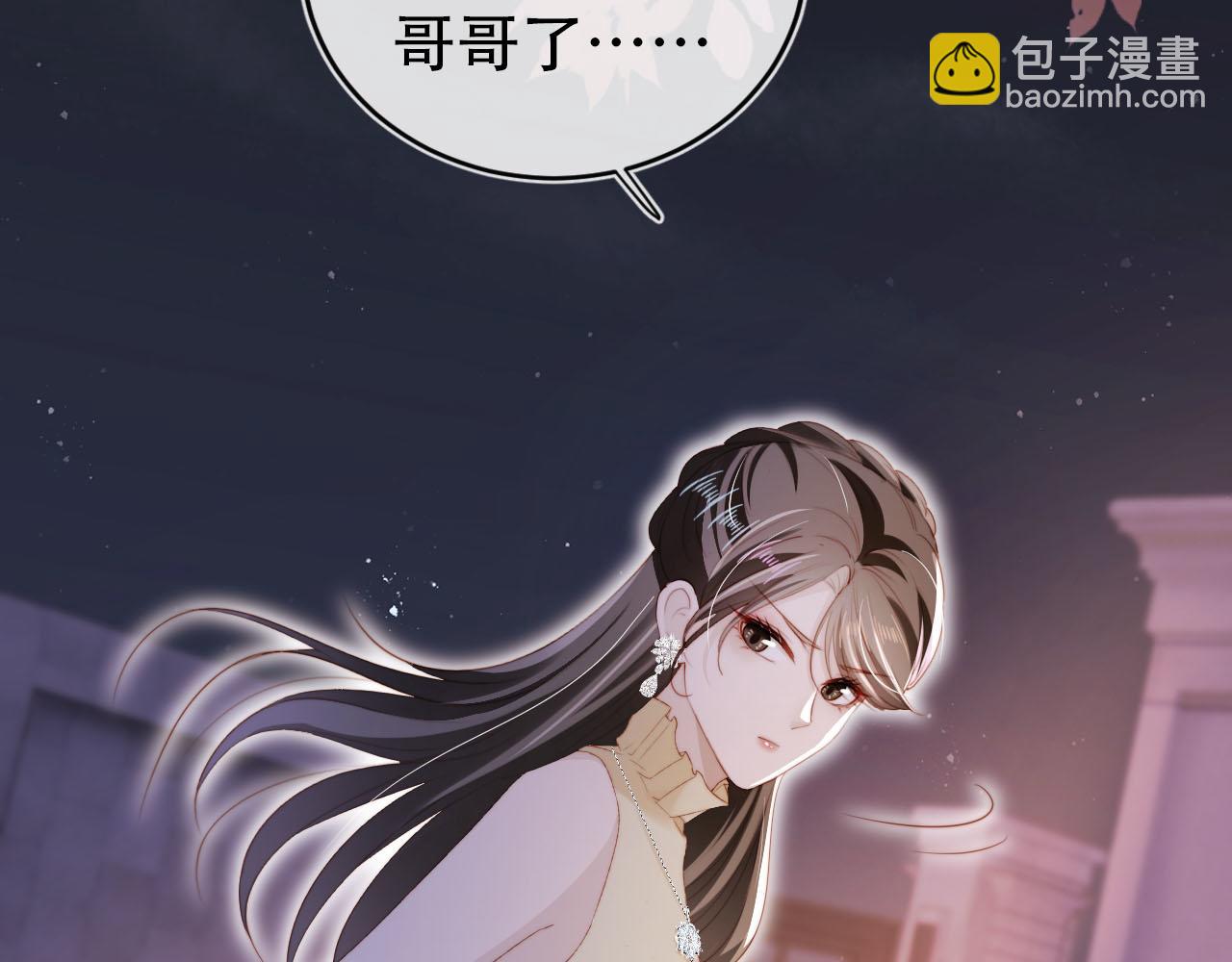 【快穿】黑化反派寵上天 - 第142話 救場(1/3) - 1