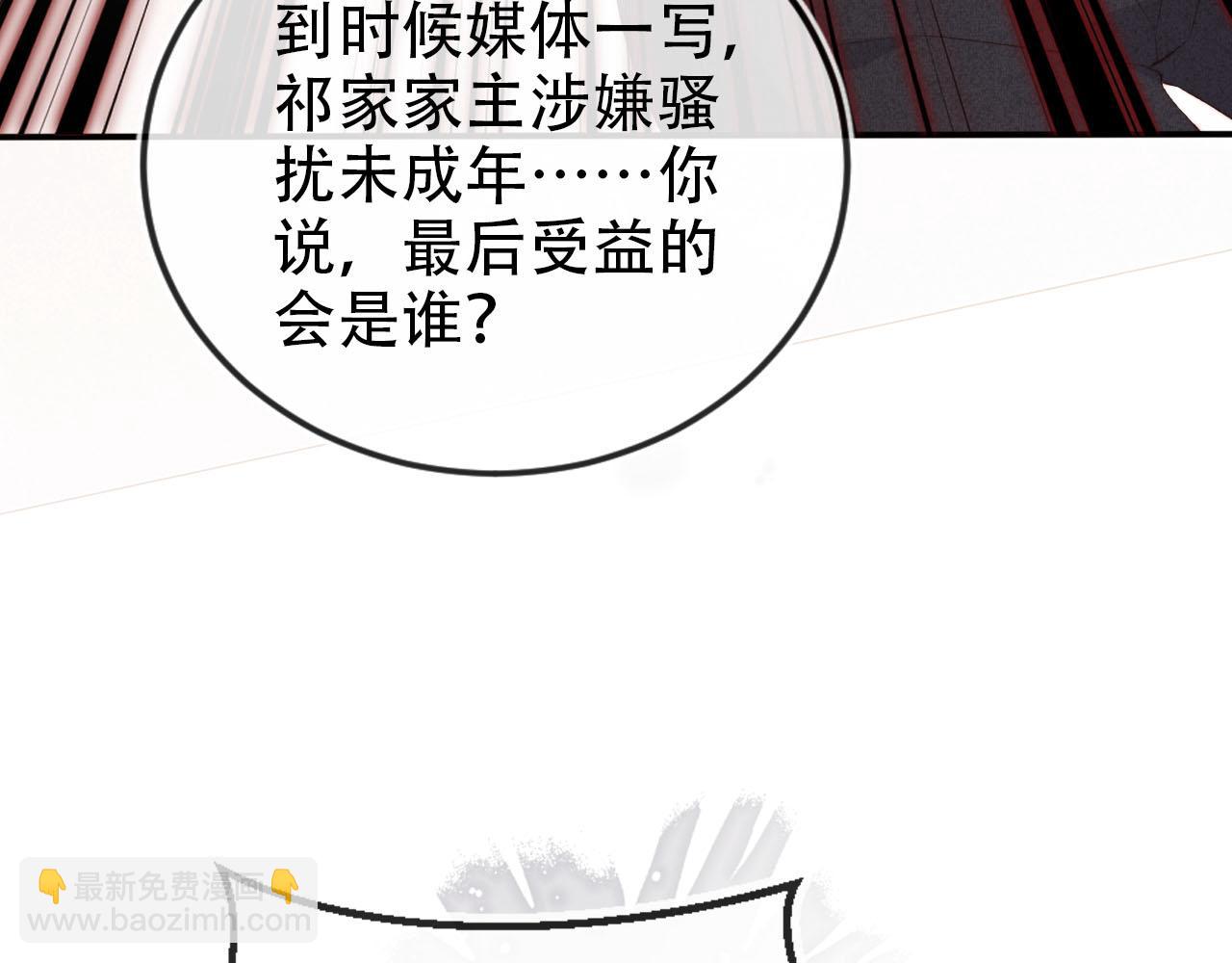 【快穿】黑化反派寵上天 - 第142話 救場(2/3) - 7