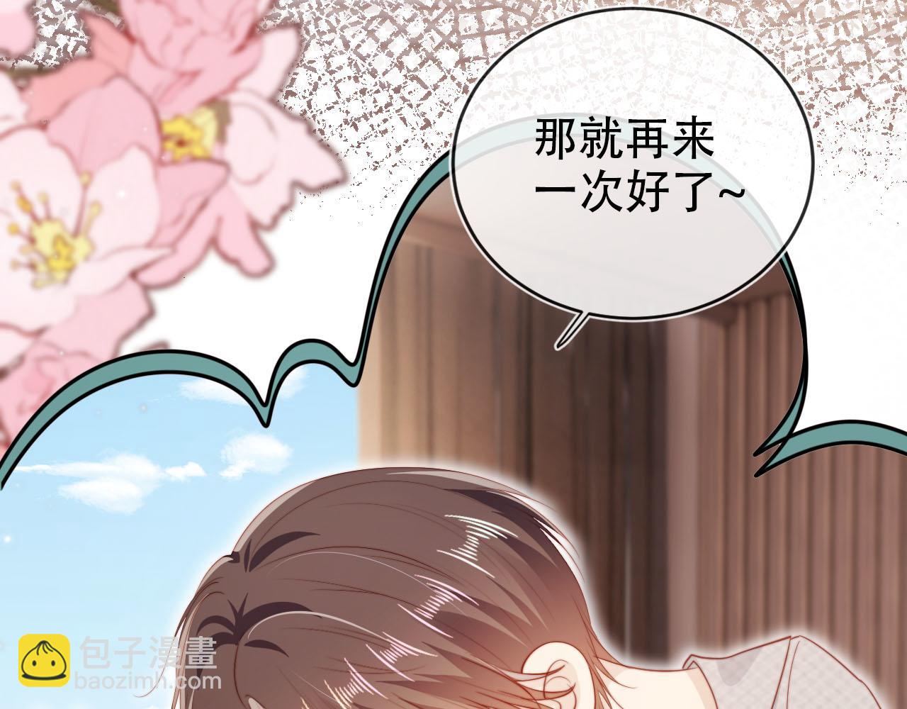 【快穿】黑化反派寵上天 - 第144話（加更）最好的承諾(3/3) - 3