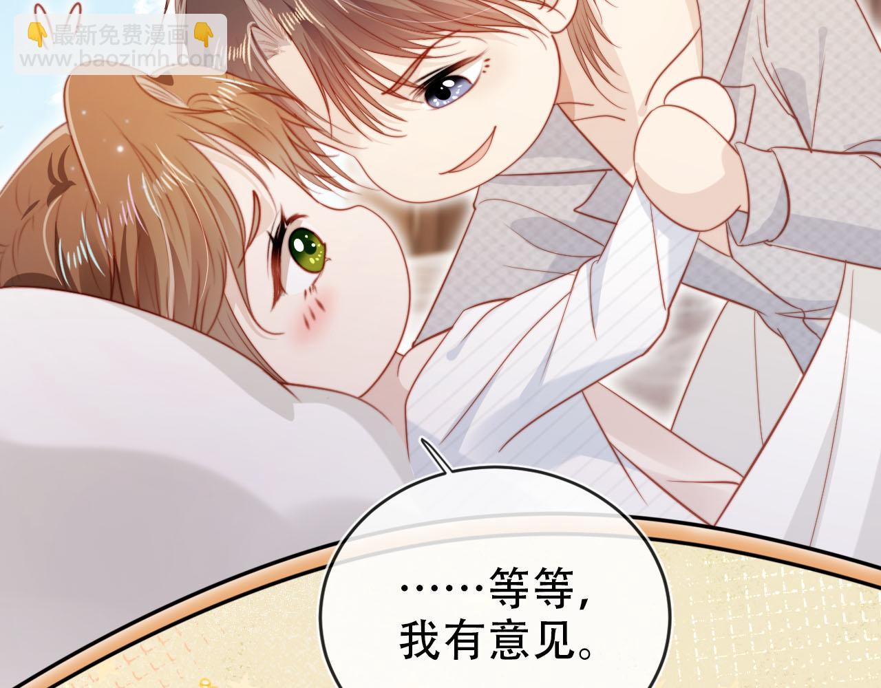 【快穿】黑化反派寵上天 - 第144話（加更）最好的承諾(3/3) - 4