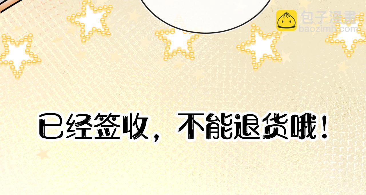 【快穿】黑化反派寵上天 - 第144話（加更）最好的承諾(3/3) - 1