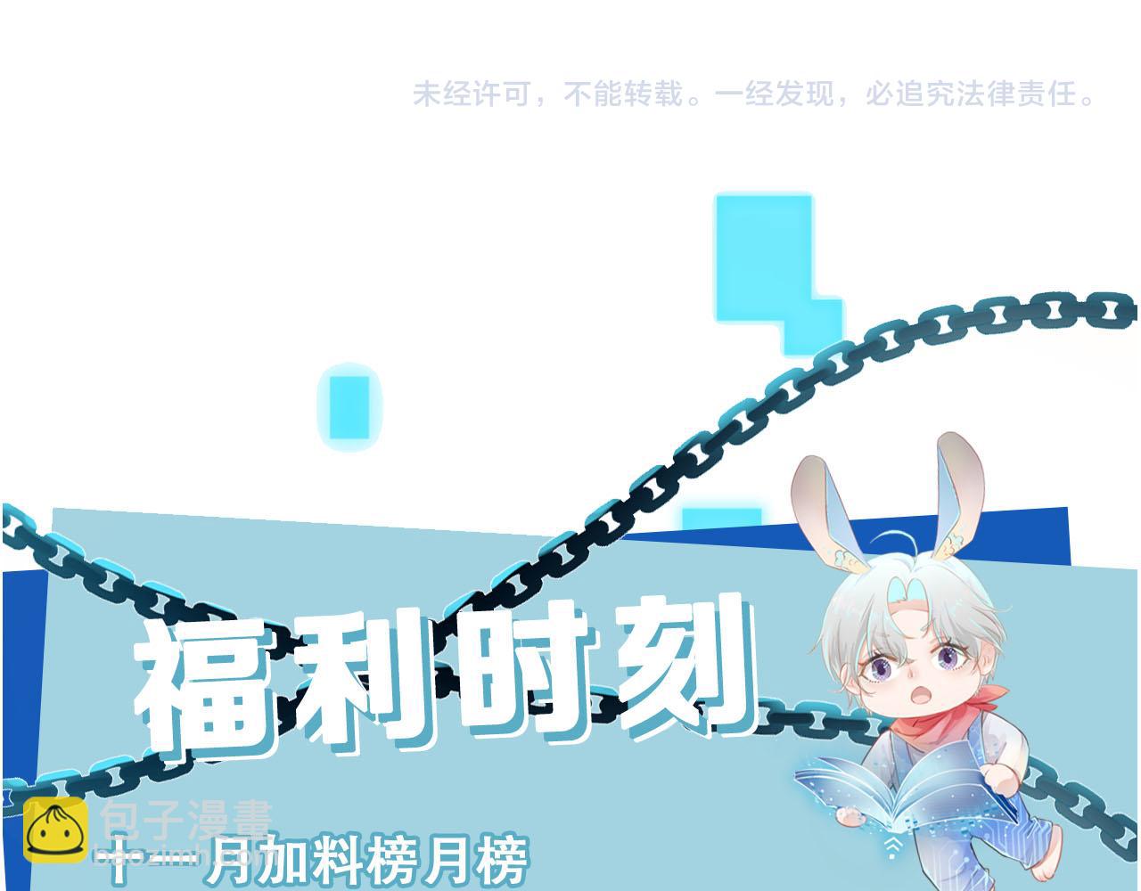 【快穿】黑化反派寵上天 - 第144話（加更）最好的承諾(3/3) - 2