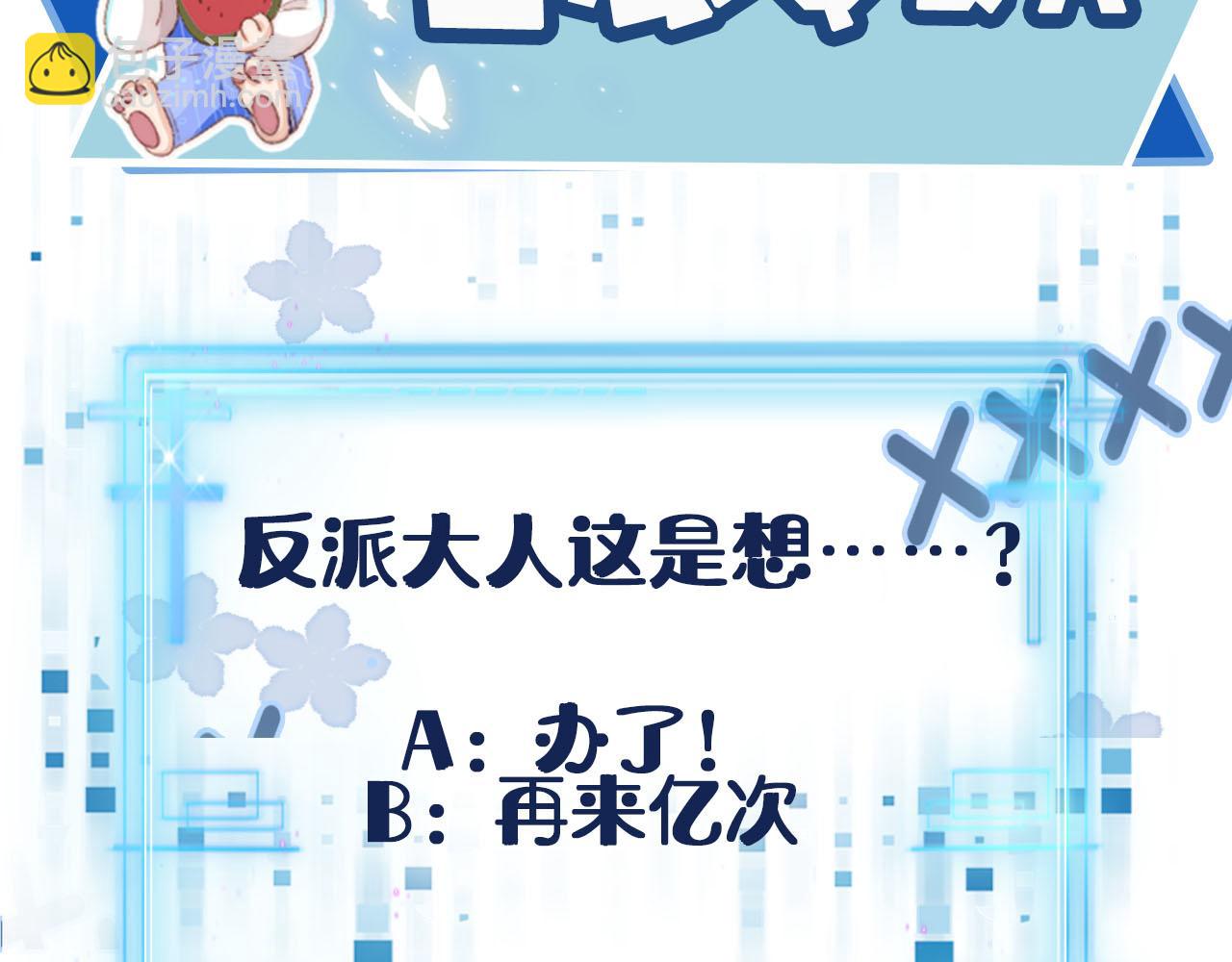 【快穿】黑化反派寵上天 - 第144話（加更）最好的承諾(3/3) - 1