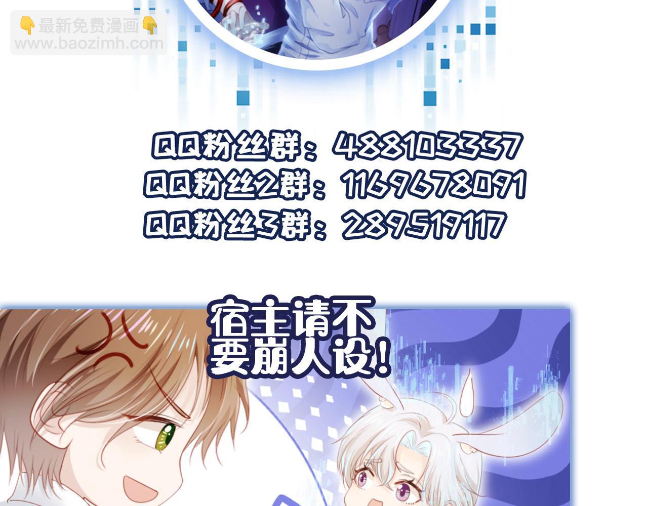 【快穿】黑化反派寵上天 - 第144話（加更）最好的承諾(3/3) - 3