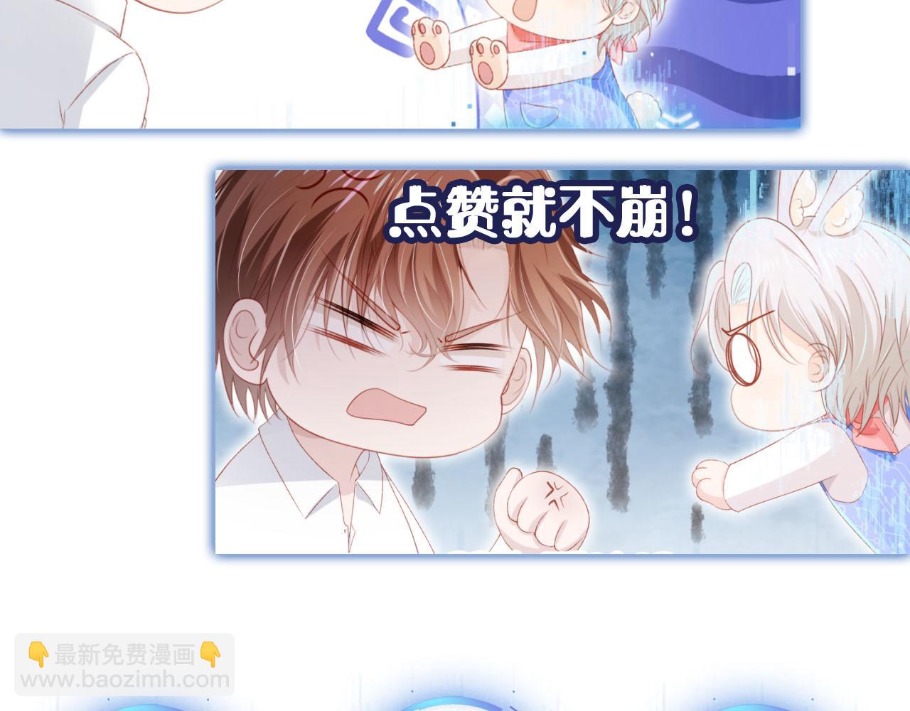 【快穿】黑化反派寵上天 - 第144話（加更）最好的承諾(3/3) - 4