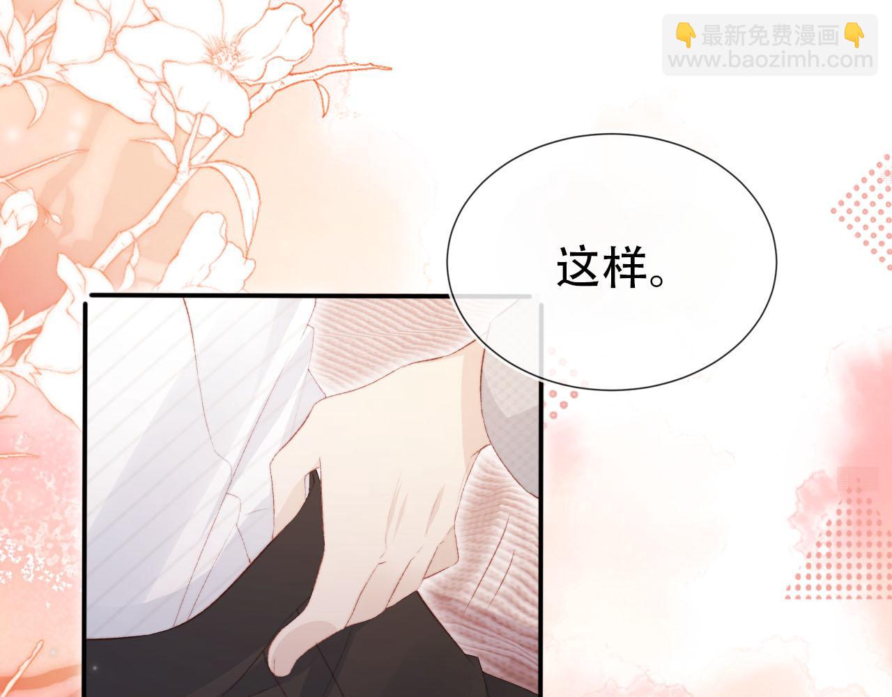 【快穿】黑化反派寵上天 - 第144話（加更）最好的承諾(1/3) - 2