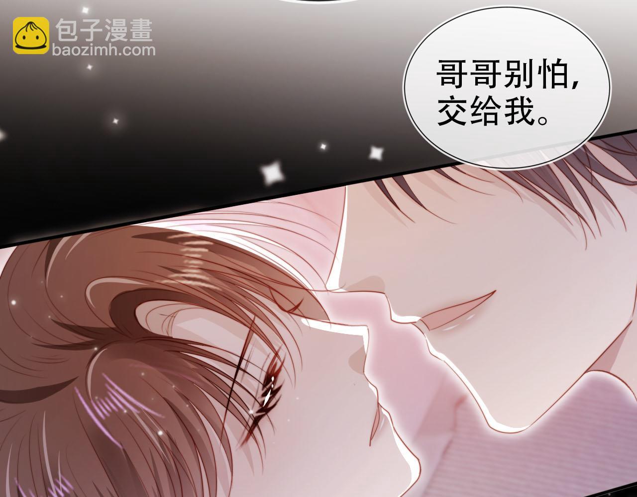 【快穿】黑化反派寵上天 - 第144話（加更）最好的承諾(1/3) - 2