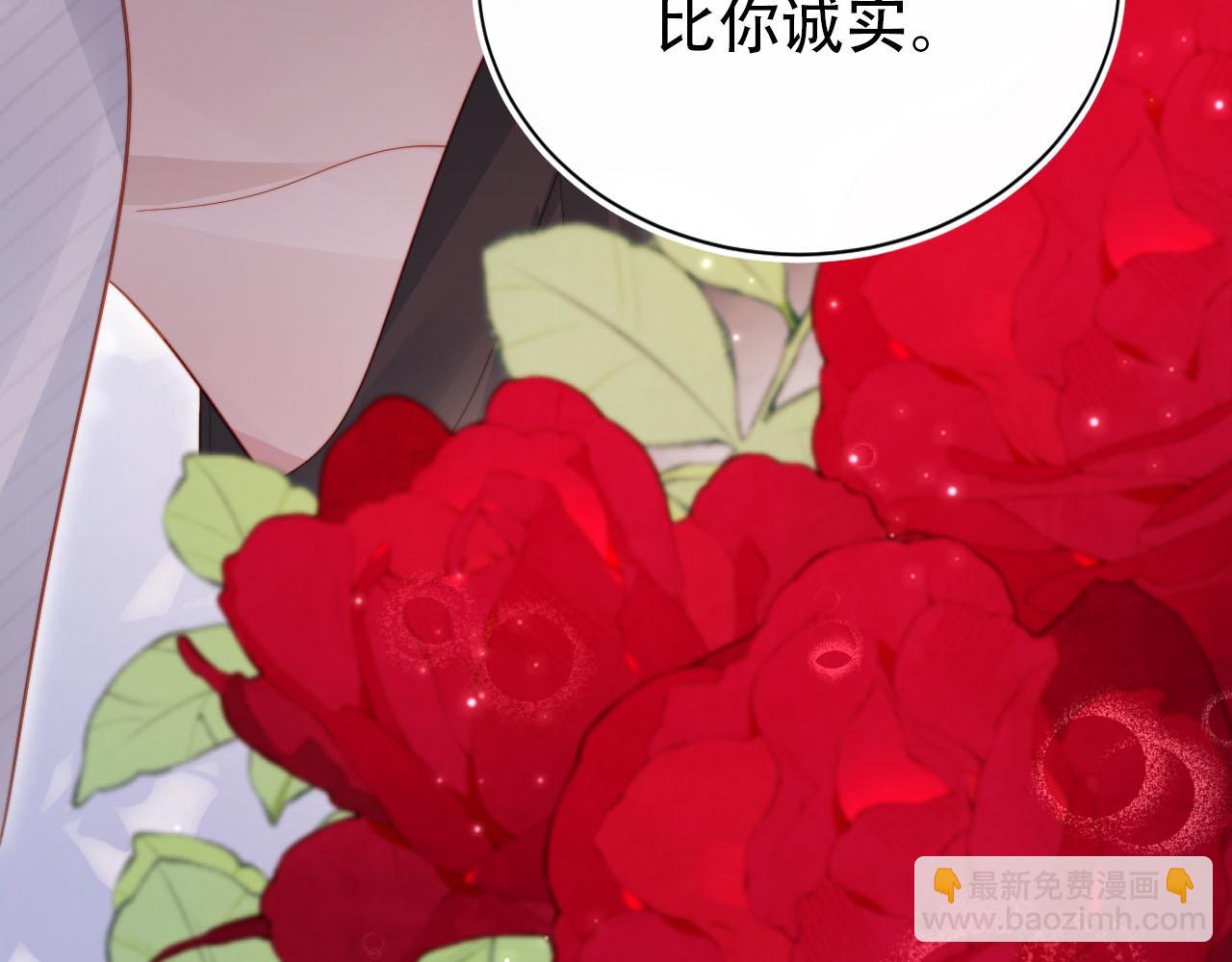【快穿】黑化反派寵上天 - 第144話（加更）最好的承諾(1/3) - 6
