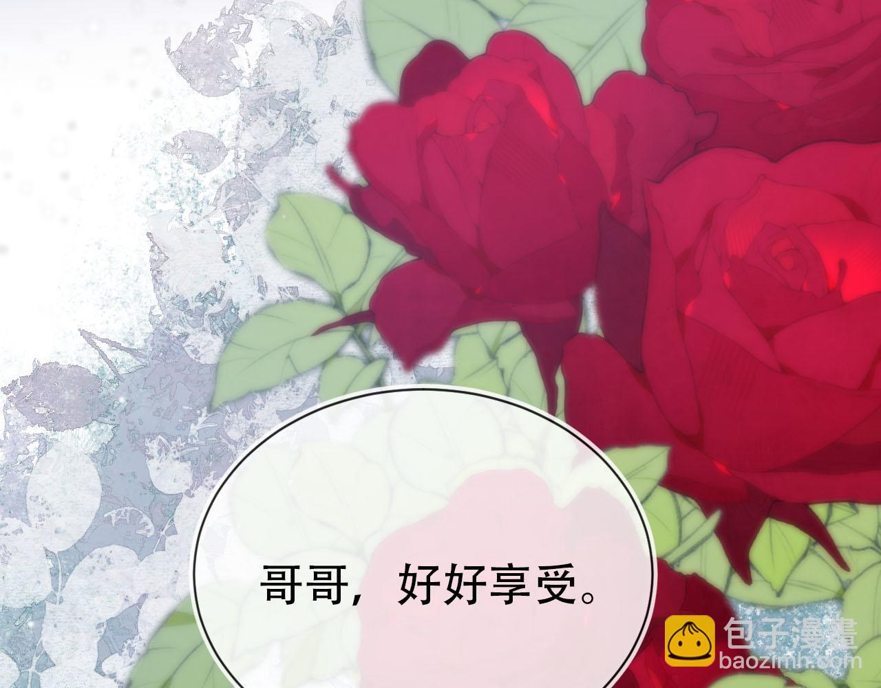 【快穿】黑化反派寵上天 - 第144話（加更）最好的承諾(2/3) - 7