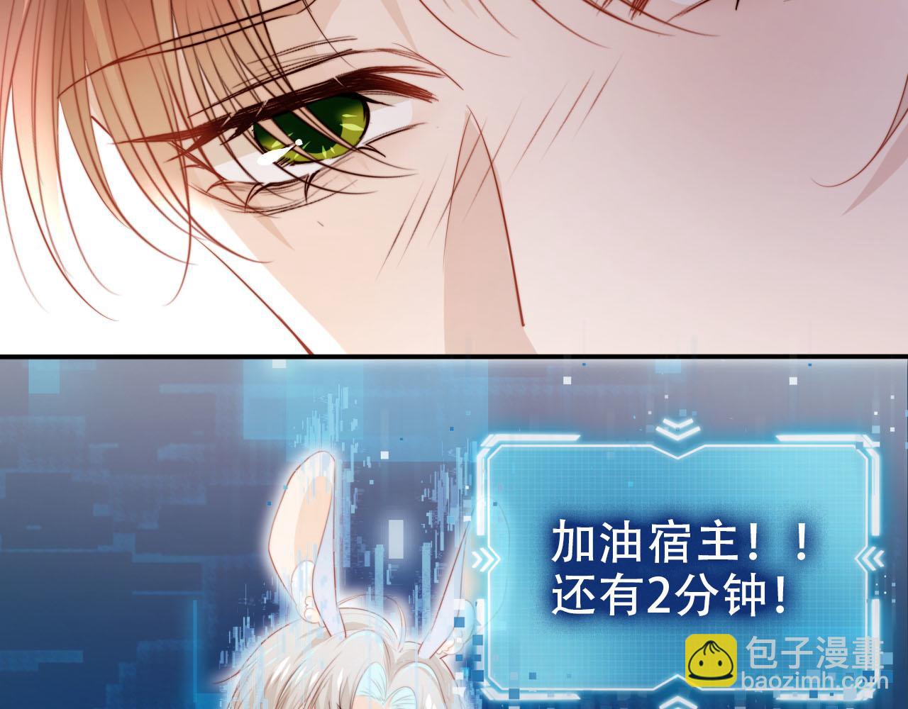 【快穿】黑化反派寵上天 - 第144話（加更）最好的承諾(1/3) - 6