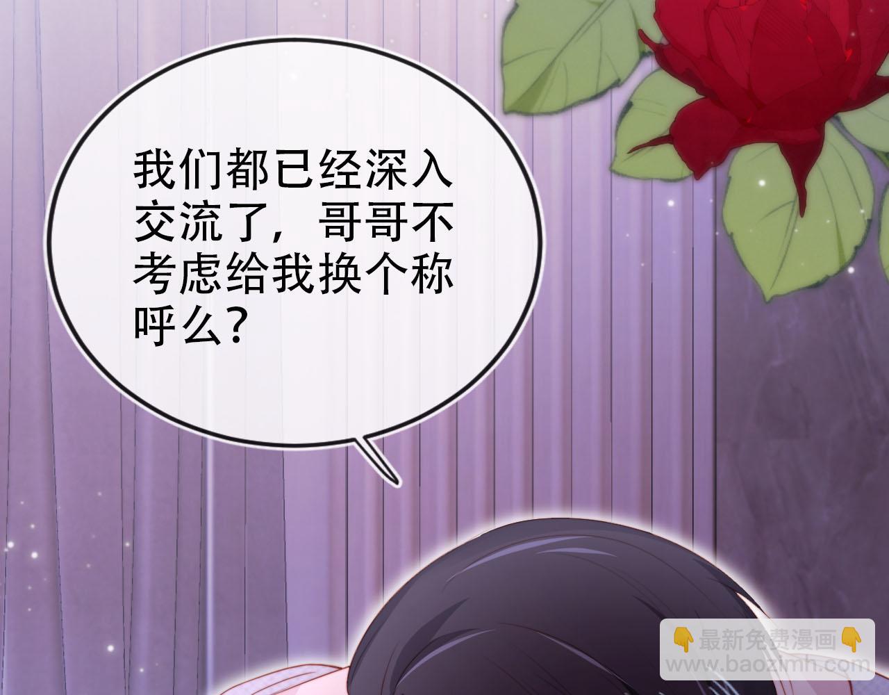 【快穿】黑化反派寵上天 - 第144話（加更）最好的承諾(2/3) - 7