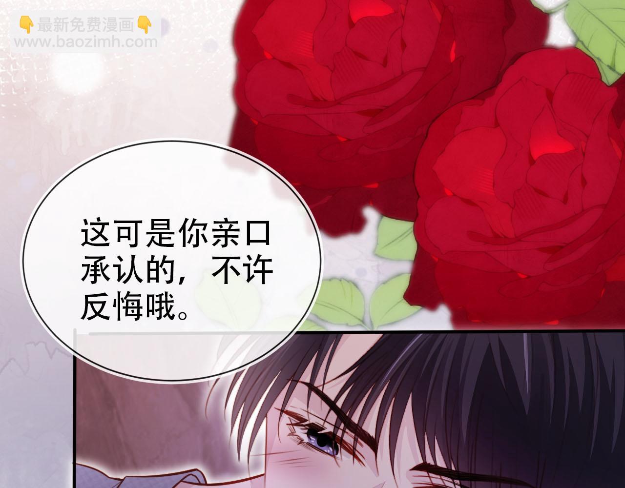 【快穿】黑化反派寵上天 - 第144話（加更）最好的承諾(2/3) - 5