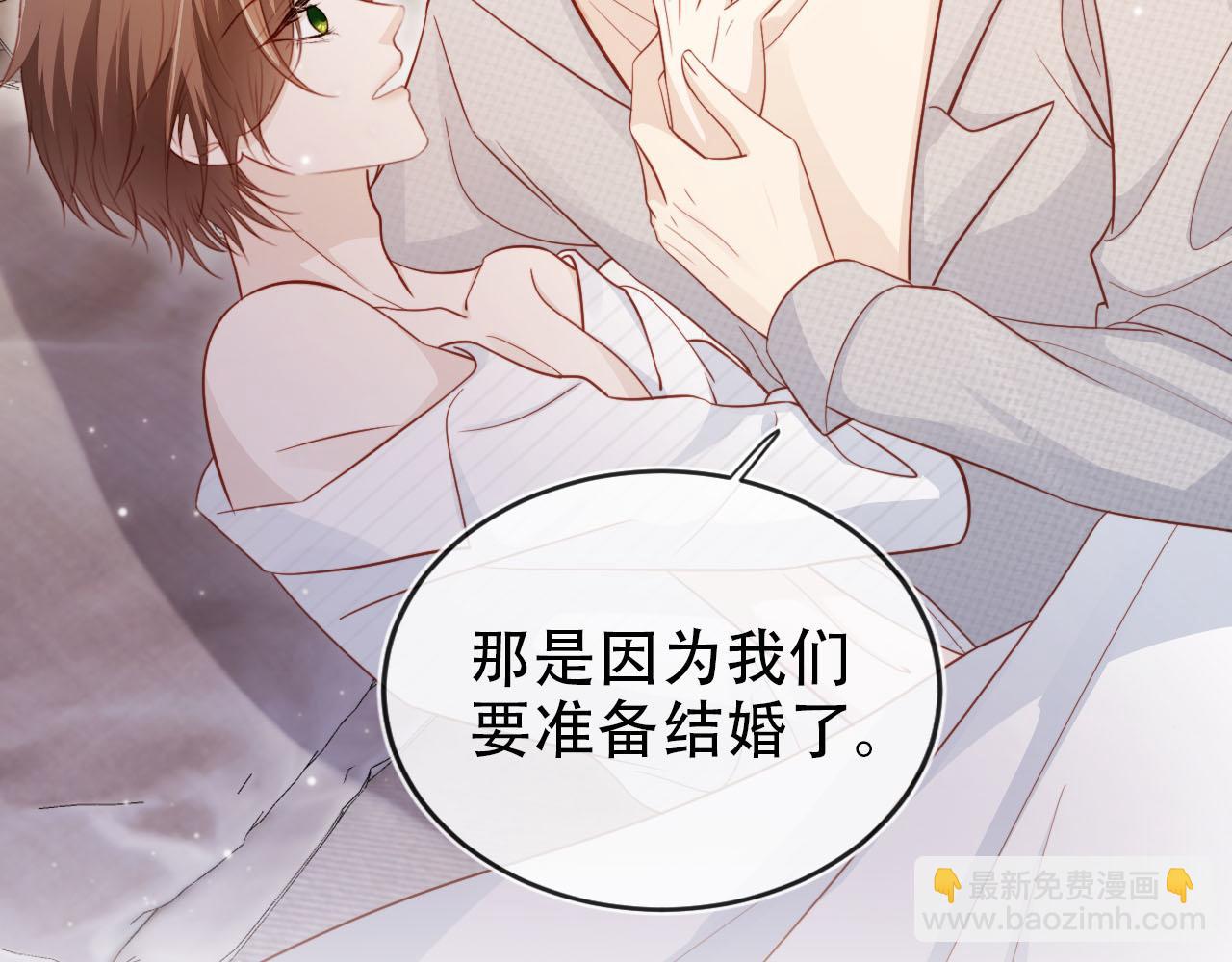 【快穿】黑化反派寵上天 - 第144話（加更）最好的承諾(2/3) - 7