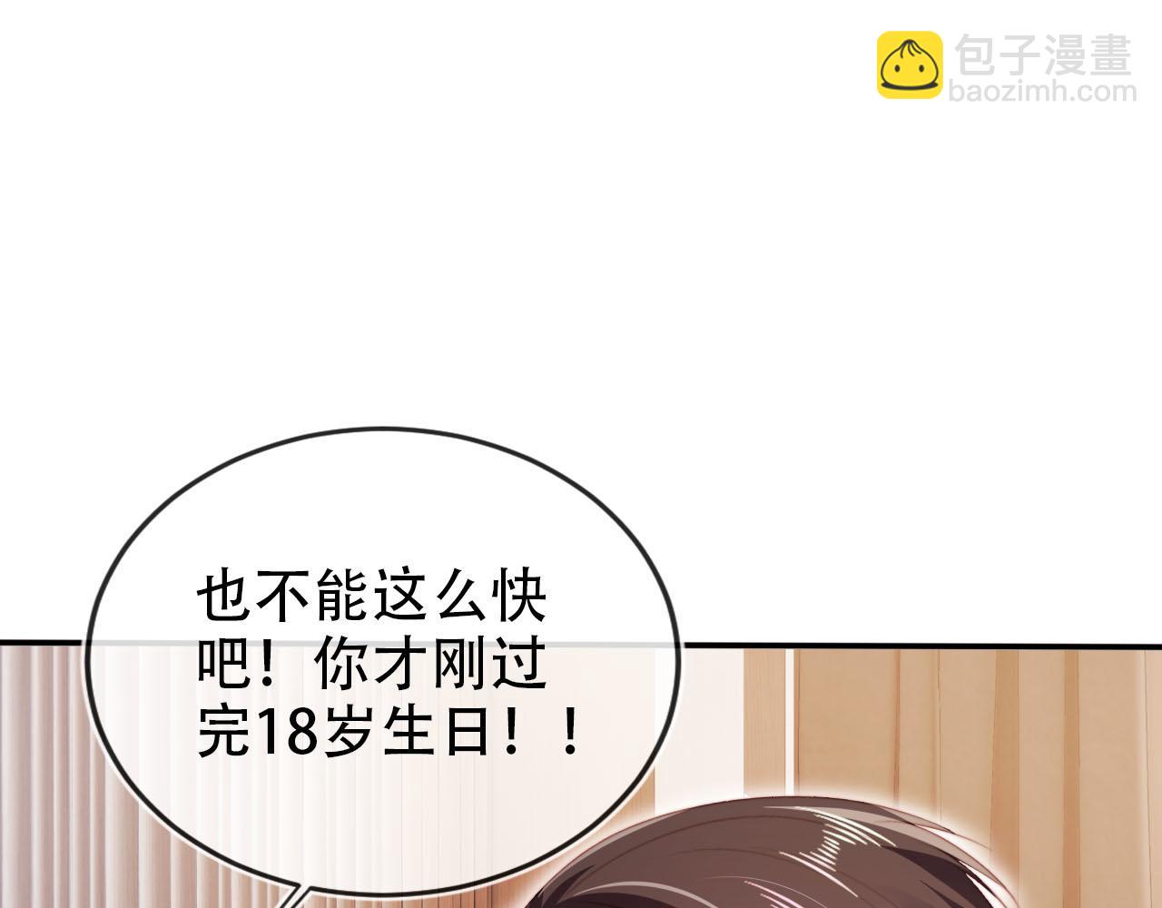 【快穿】黑化反派寵上天 - 第144話（加更）最好的承諾(2/3) - 1