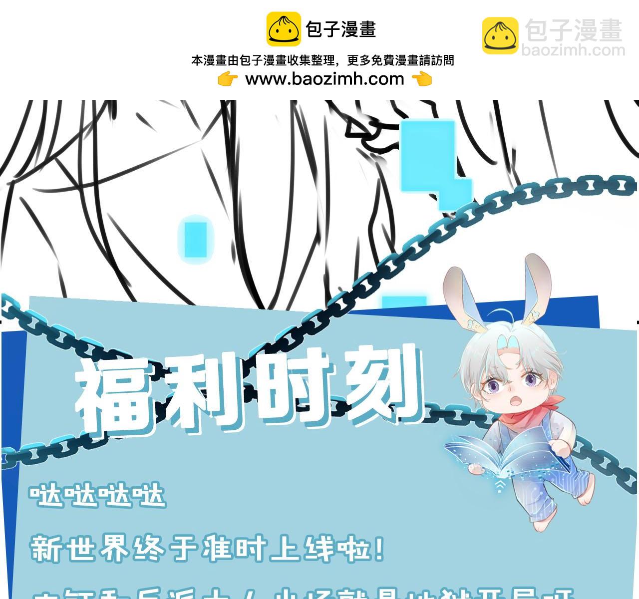 【快穿】黑化反派寵上天 - 第146話 情蠱(2/3) - 6